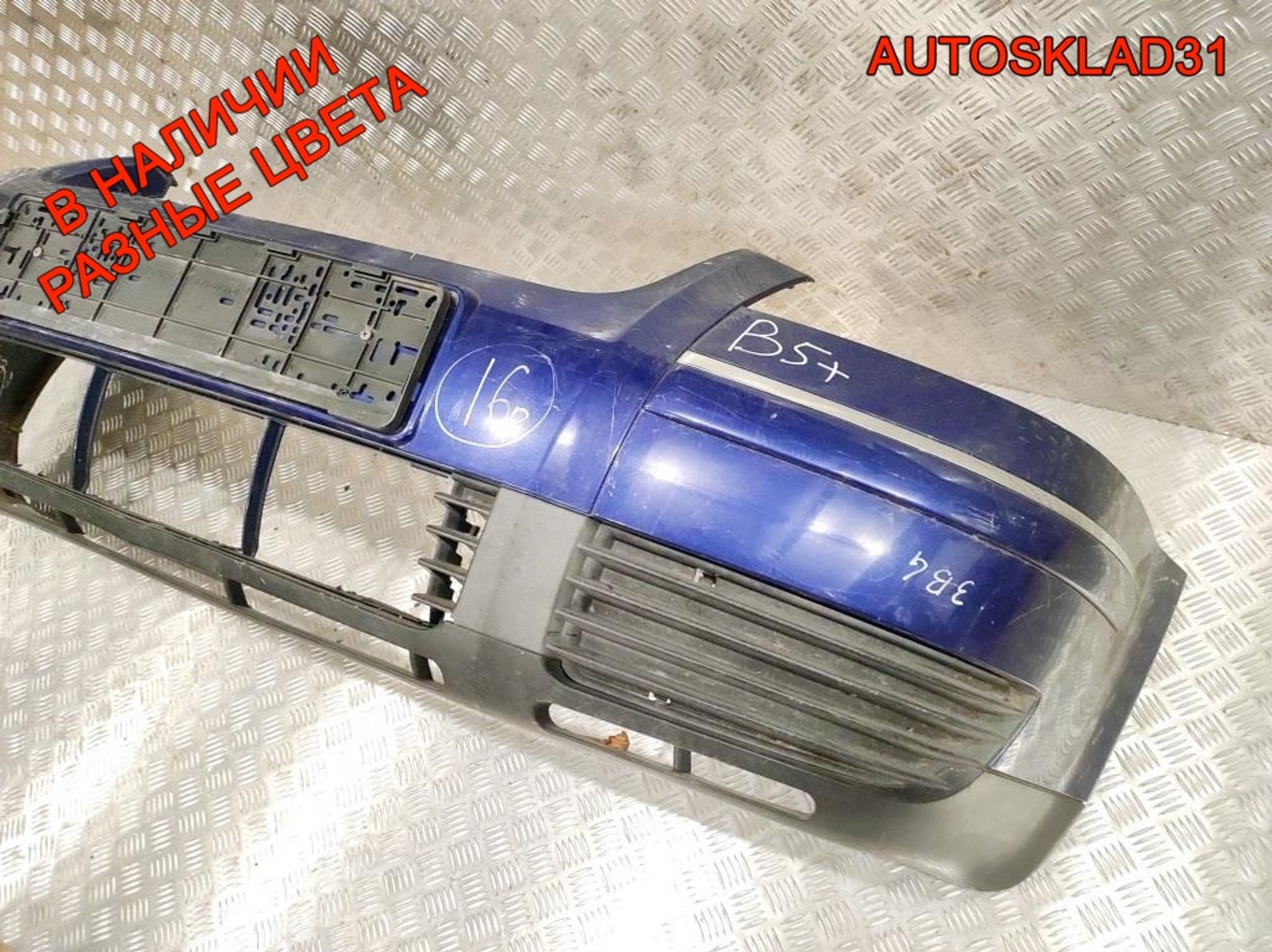 Бампер передний VW Passat B5 Рест 3B0807217K, 14000 рублей, Дубовое