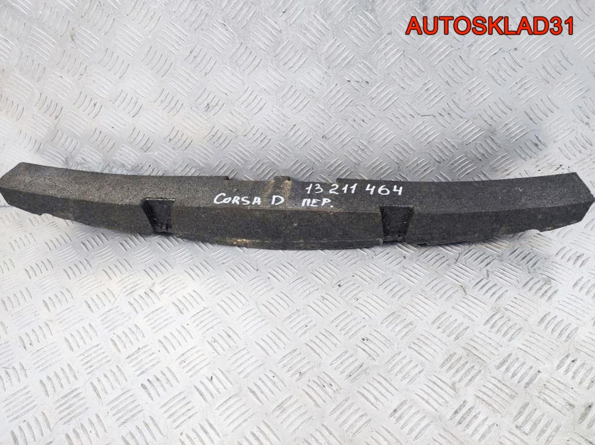 Абсорбер бампера передний Opel Corsa D 13211464, 1700 рублей, Дубовое