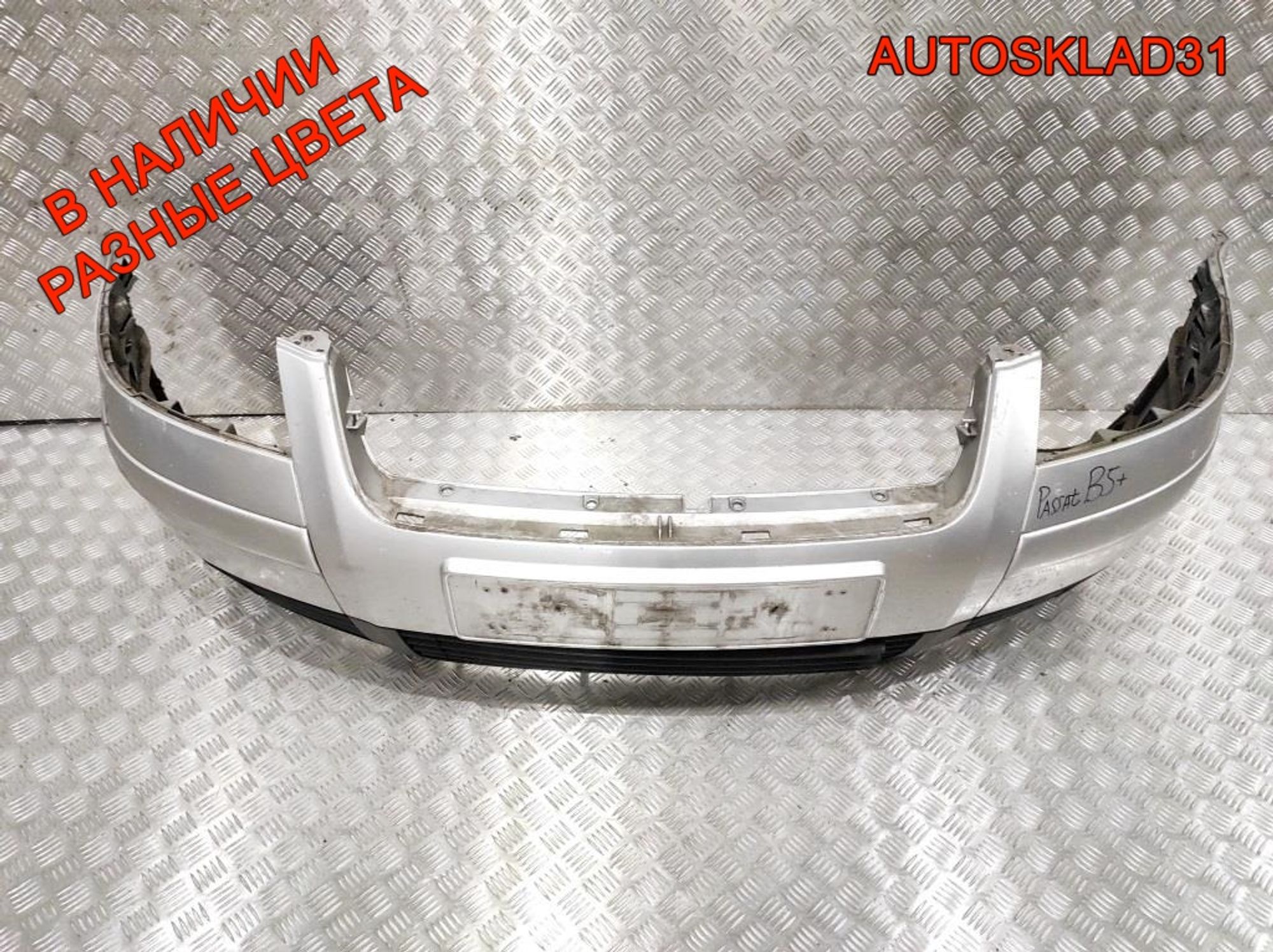Бампер передний VW Passat B5 Рест 3B00807221E, 15000 рублей, Дубовое