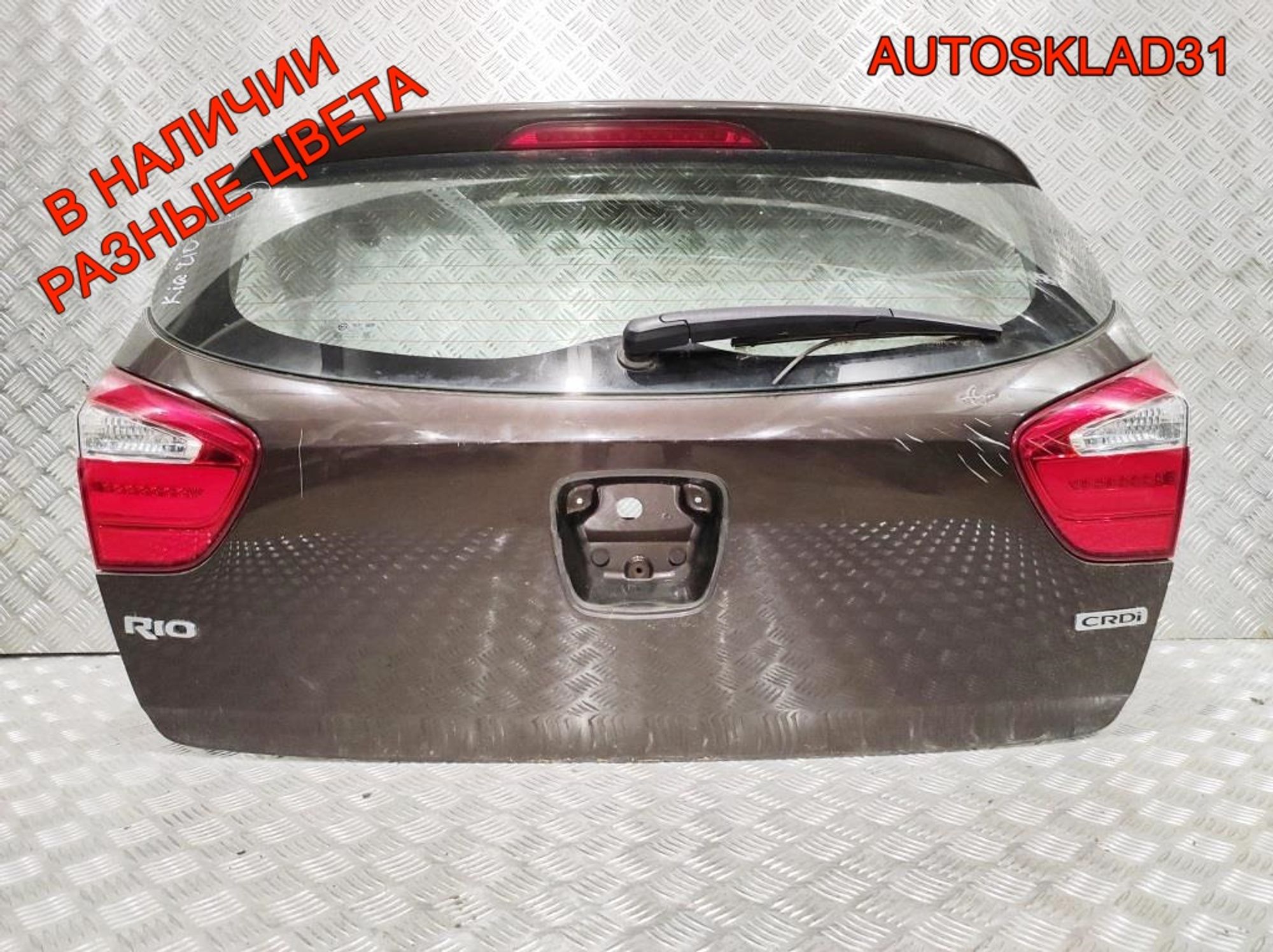 Дверь багажника в сборе Kia Rio 3  737001W220, 9000 рублей, Дубовое