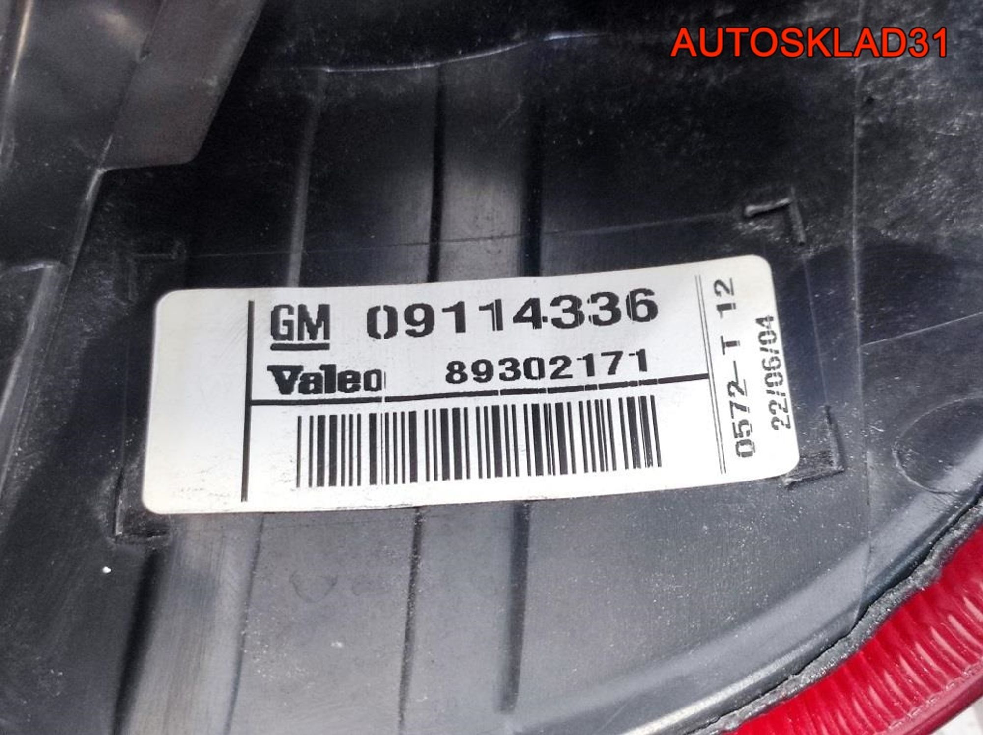 Фонарь задний левый Opel Corsa C 09114336, 2100 рублей, Дубовое