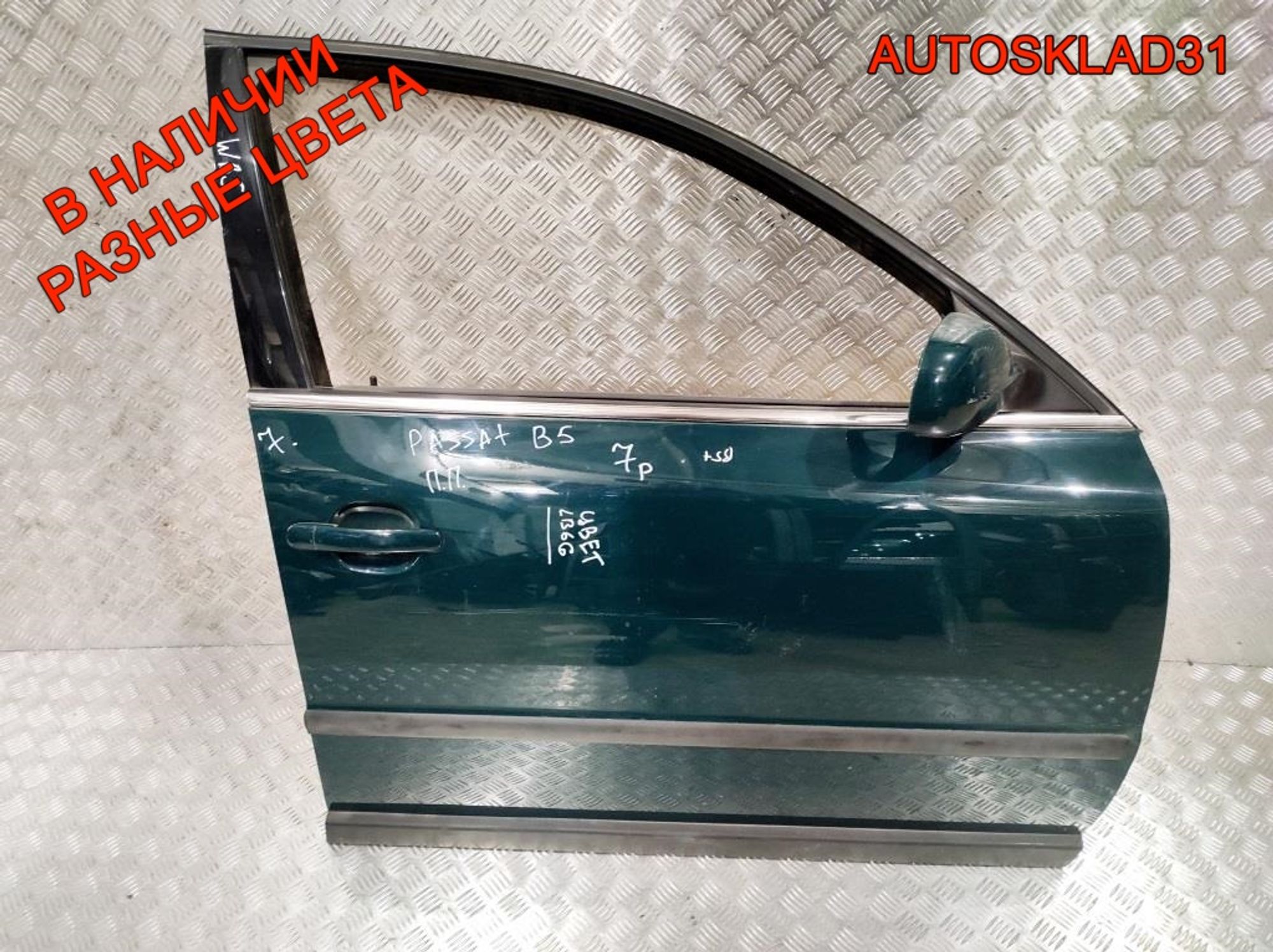 Дверь передняя правая Голая VW Passat В5+ 3B4831052BE, 4100 рублей, Дубовое