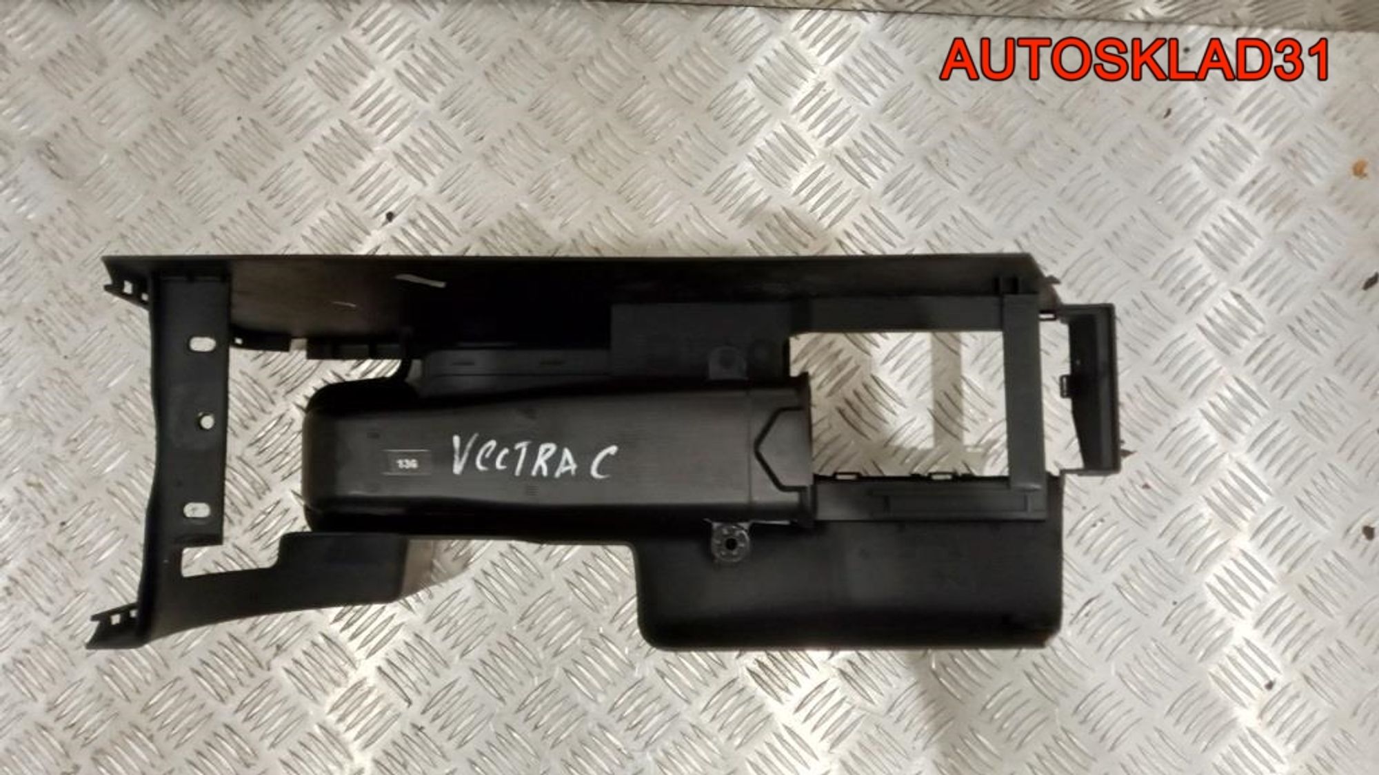 Консоль центральная Opel Vectra C 24443163, 1000 рублей, Дубовое