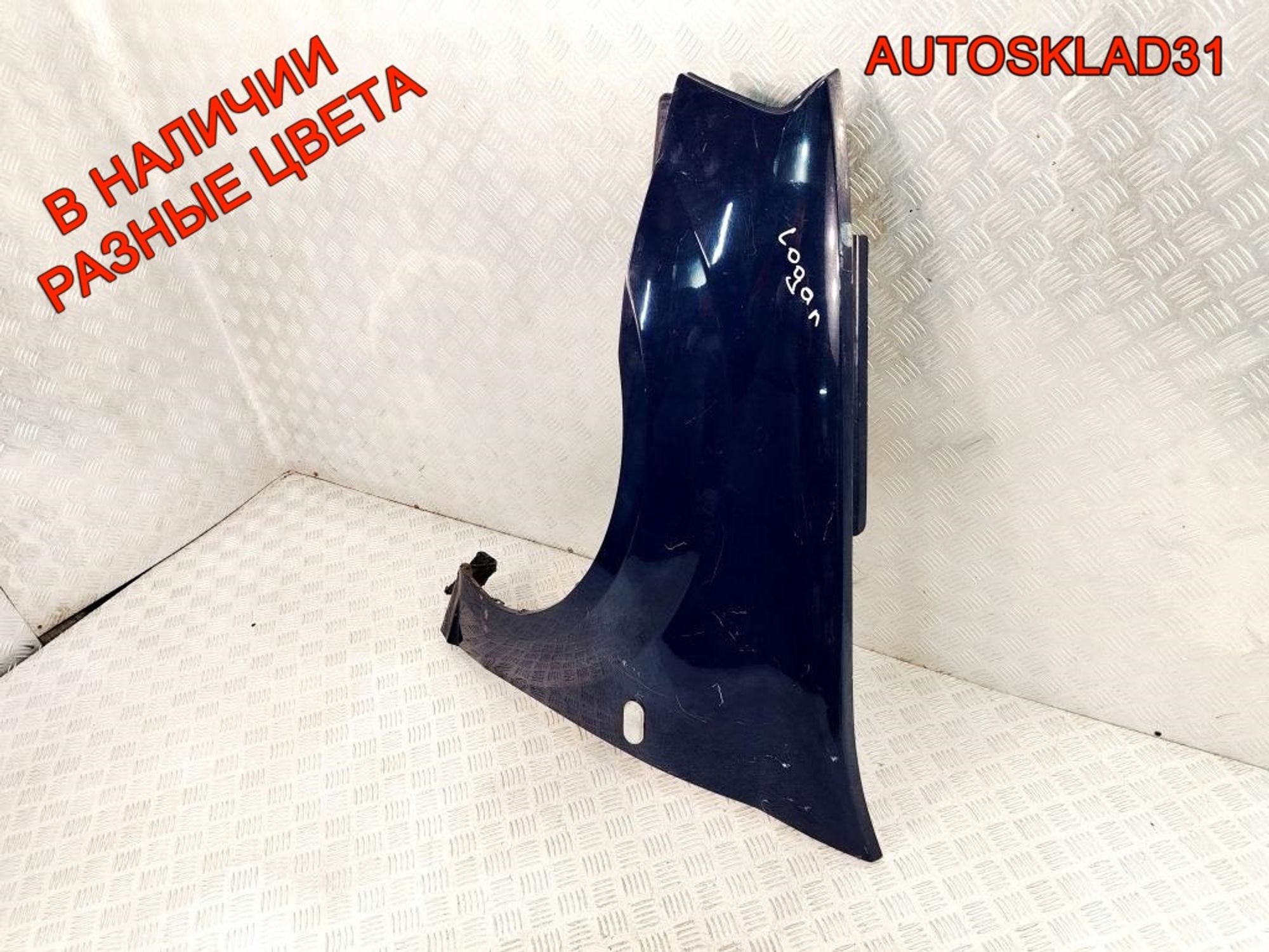 Крыло переднее левое Renault Logan 6001549971, 3000 рублей, Дубовое