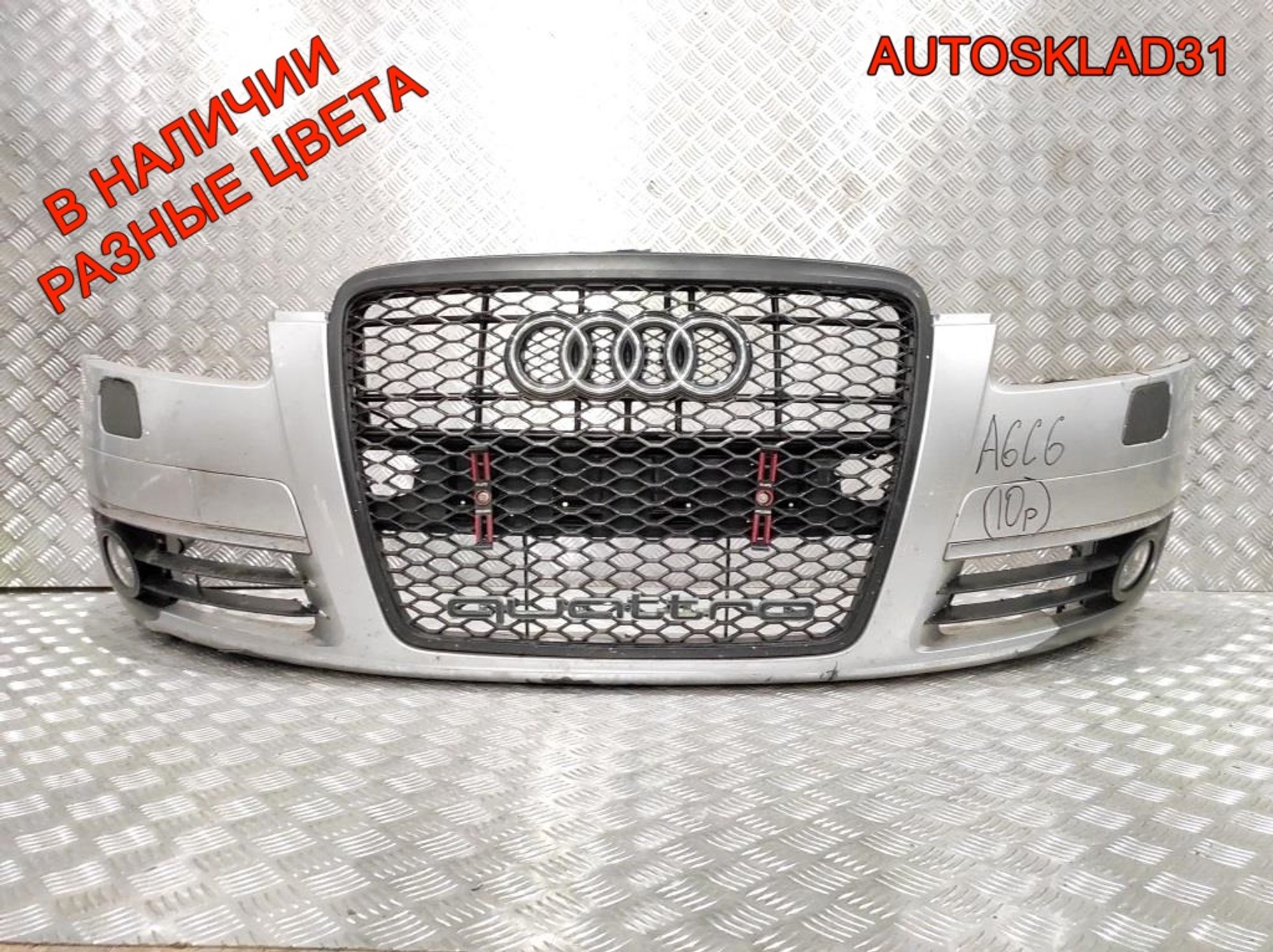 Бампер передний Audi A6 C6 4F 4F0807437E, 27000 рублей, Дубовое