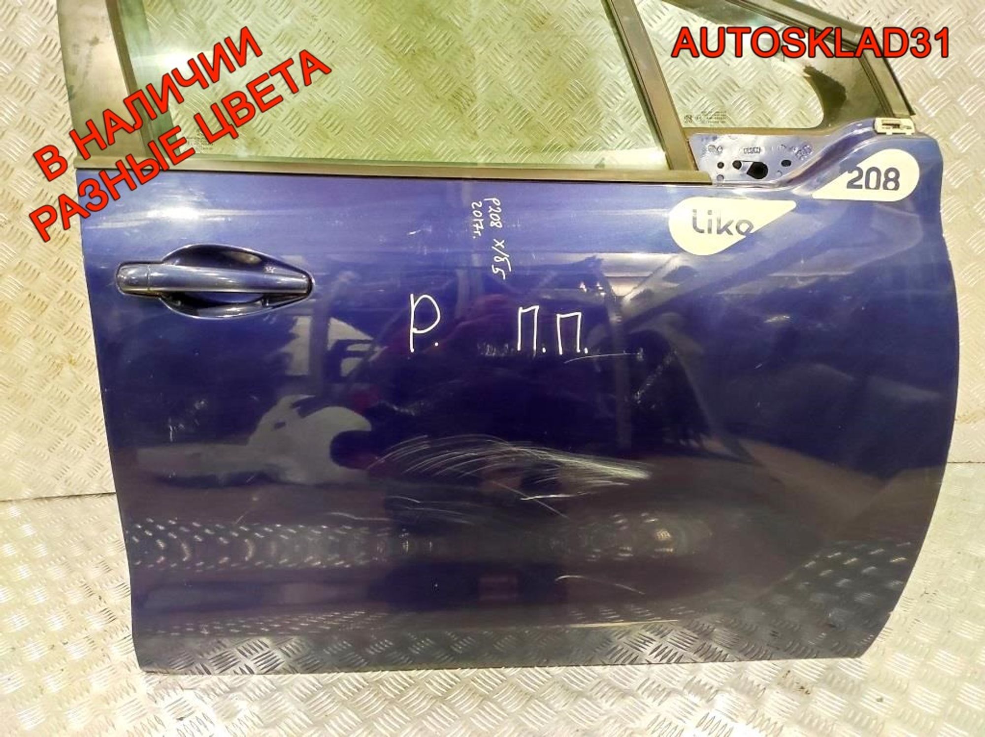 Дверь передняя правая Голая Peugeot 208 9807820680, 15000 рублей, Дубовое