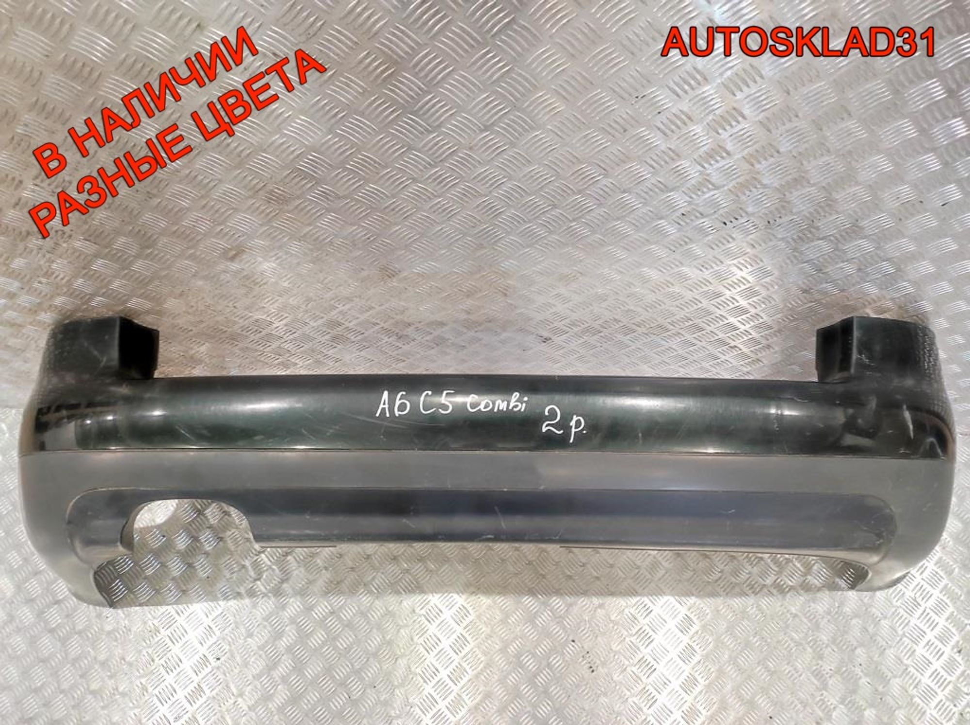 Бампер задний Audi A6 C5 Combi 4B9807511AB Рест (Р), 4100 рублей, Дубовое