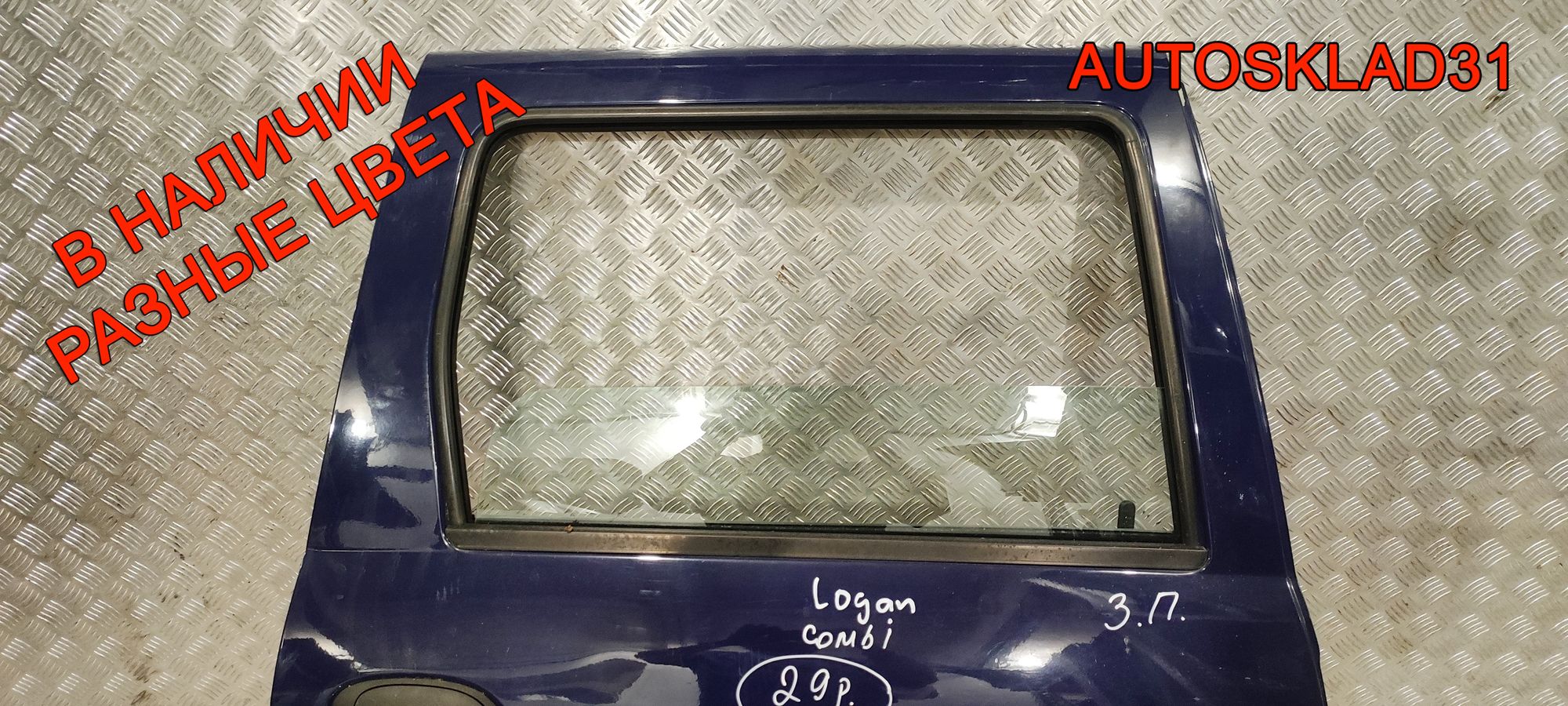 Дверь задняя правая в сборе LADA Largus 821009310R Combi, 25000 рублей, Дубовое