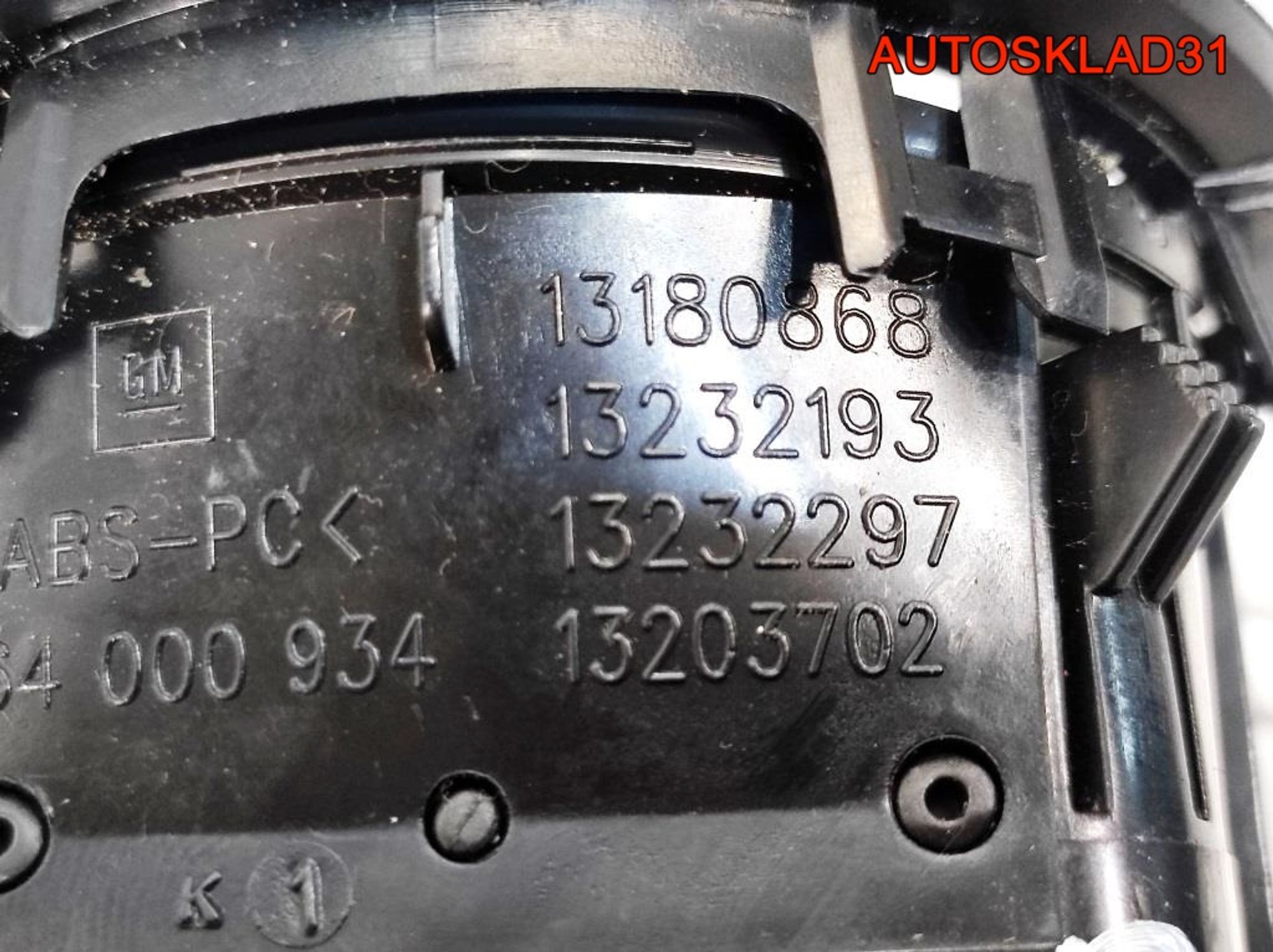 Дефлектор воздушный Opel Corsa D 13180868, 900 рублей, Дубовое