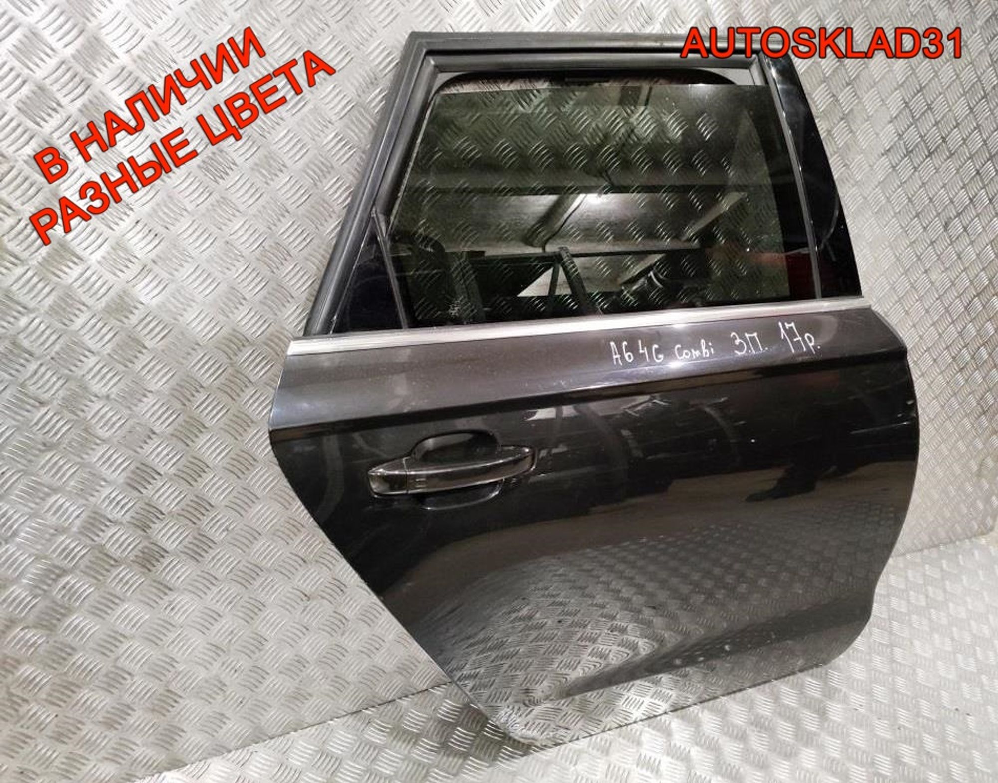 Дверь задняя правая Голая Audi A6 C7 4G 4G5833052 Combi, 20000 рублей, Дубовое