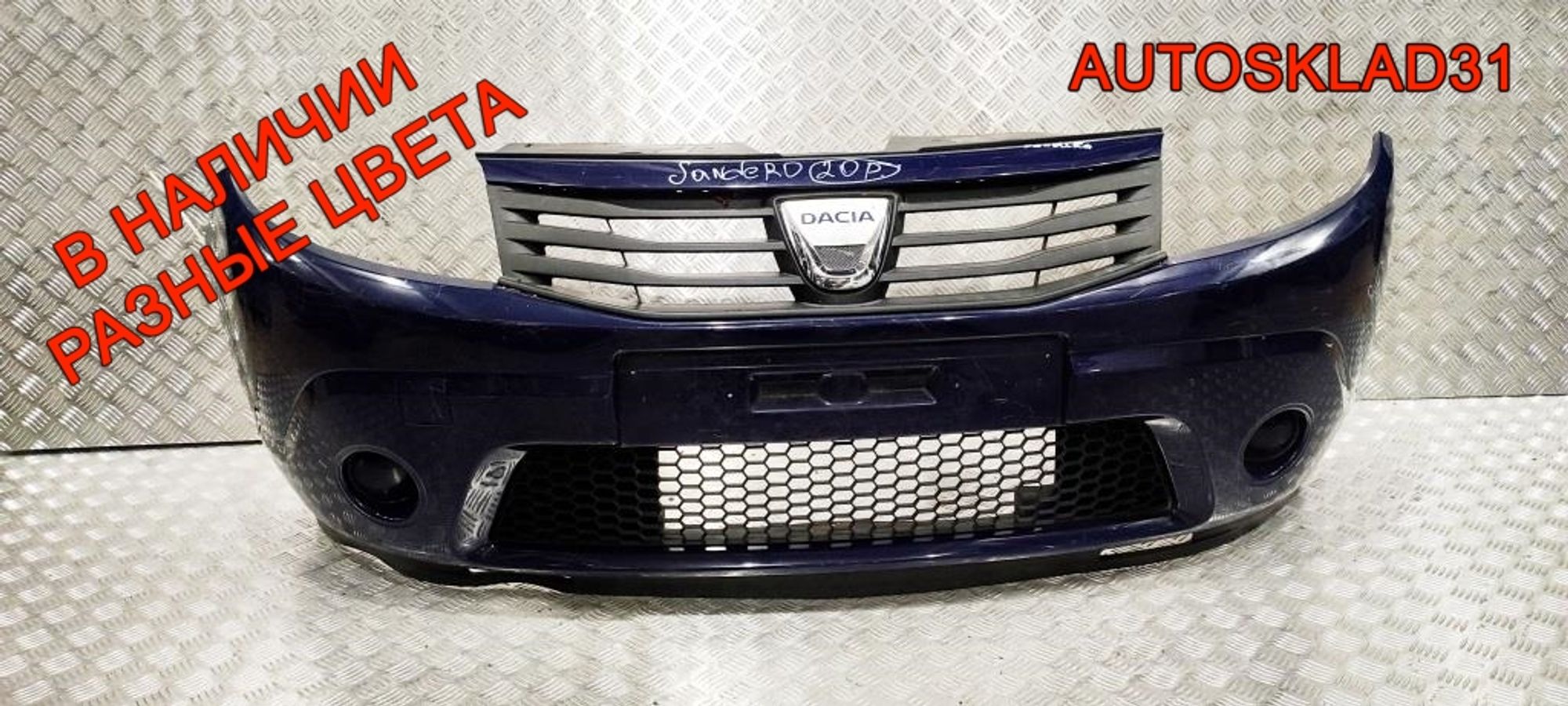 Бампер передний Renault Sandero 8200526596, 8000 рублей, Дубовое