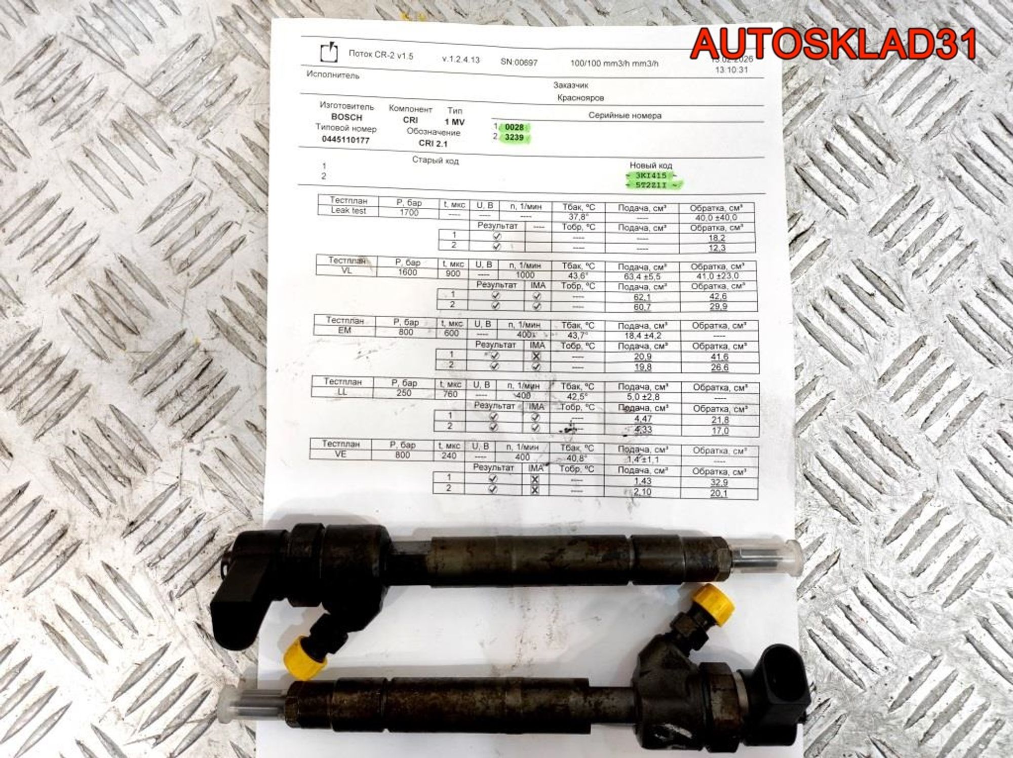 Форсунка дизельная Mercedes W203 2.2 OM646 A6480700287 Проверены на стенде есть ТЕСТПЛАН, 9000 рублей, Дубовое