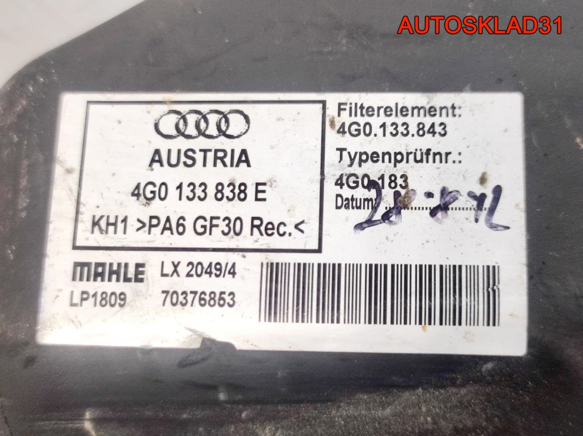 Корпус воздушного фильтра Audi A6 C7 4G 3.0  CDU 4G0133838E, 5000 рублей, Дубовое