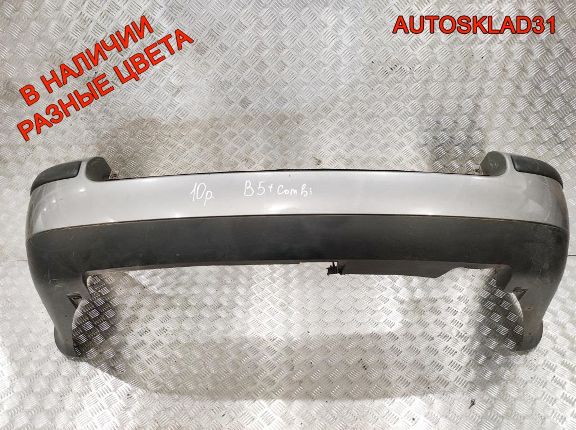 Бампер задний Универсал VW Passat B5+ 3B9807421A, 4500 рублей, Дубовое