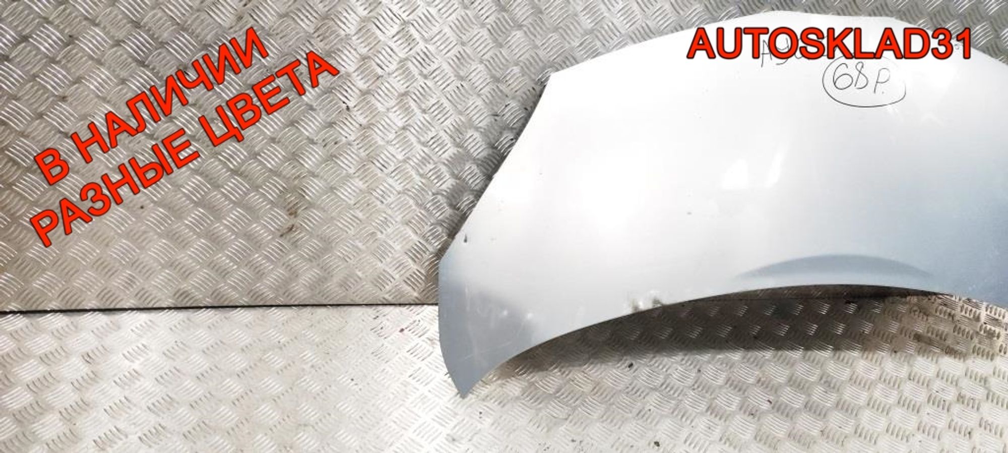 Капот Toyota Aygo  533010H010, 7000 рублей, Дубовое