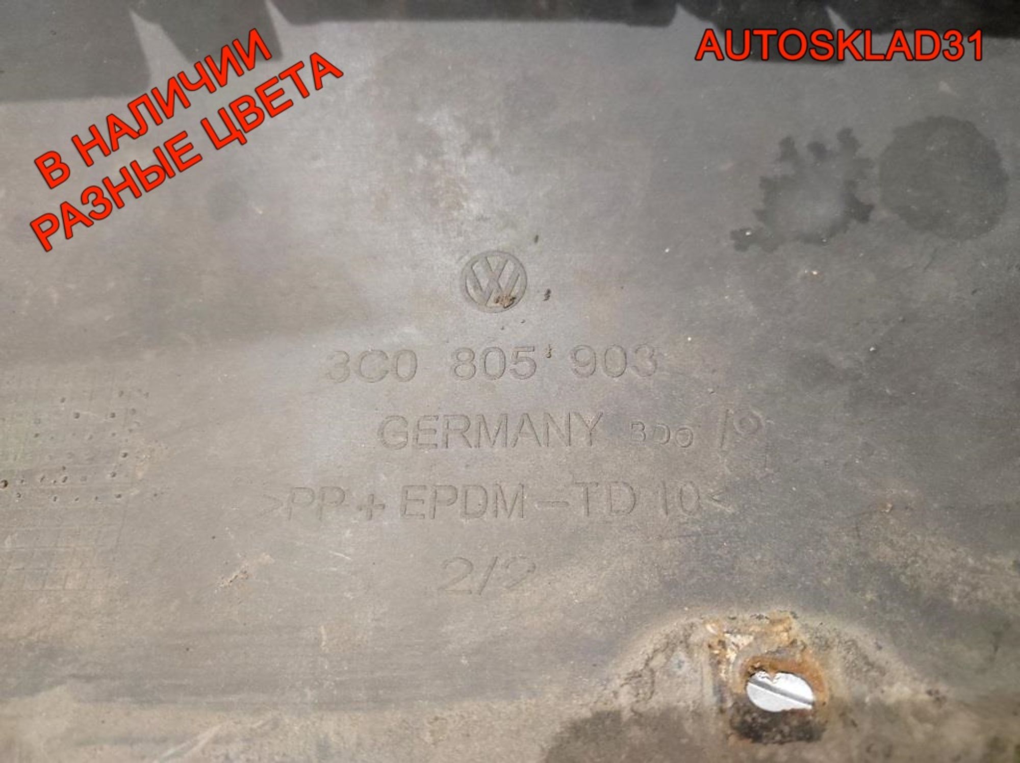 Бампер передний Volkswagen Passat B6 3C0807221C, 21000 рублей, Дубовое
