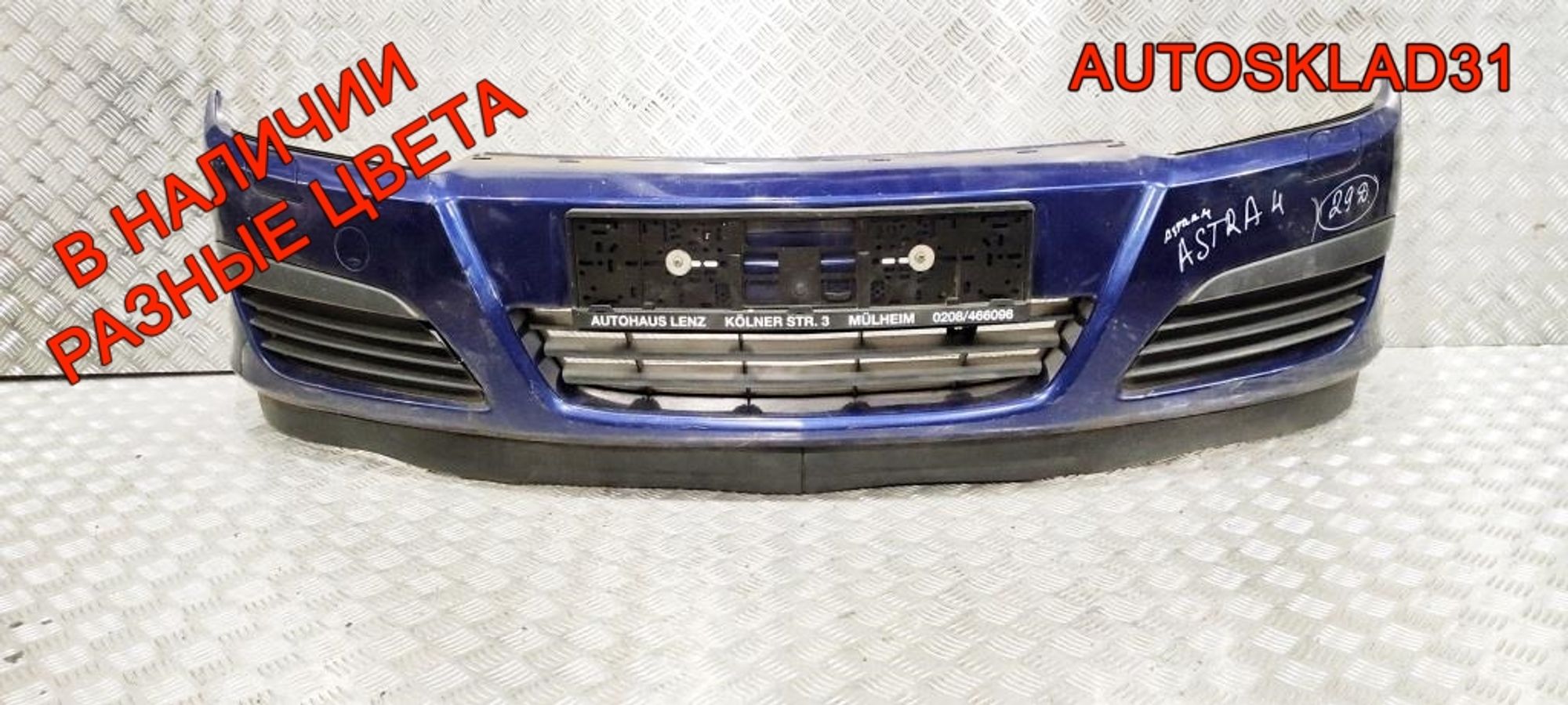 Бампер передний Opel Astra H 24460258 Дорест, 11000 рублей, Дубовое