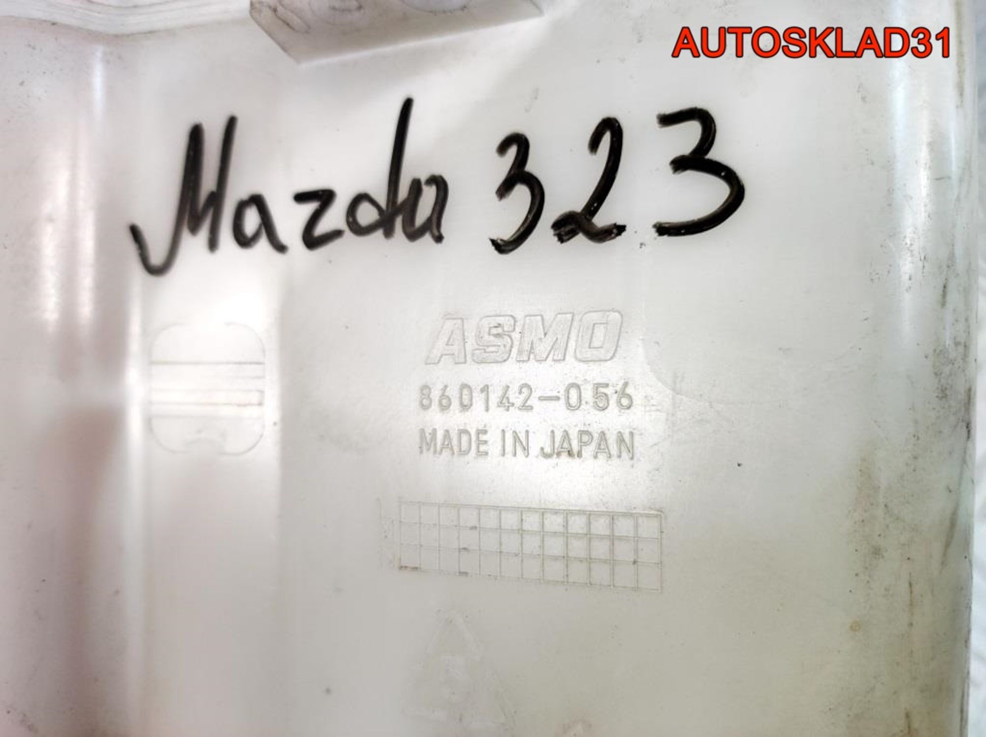 Бачок омывателя Mazda 323 BA 860142056, 1800 рублей, Дубовое