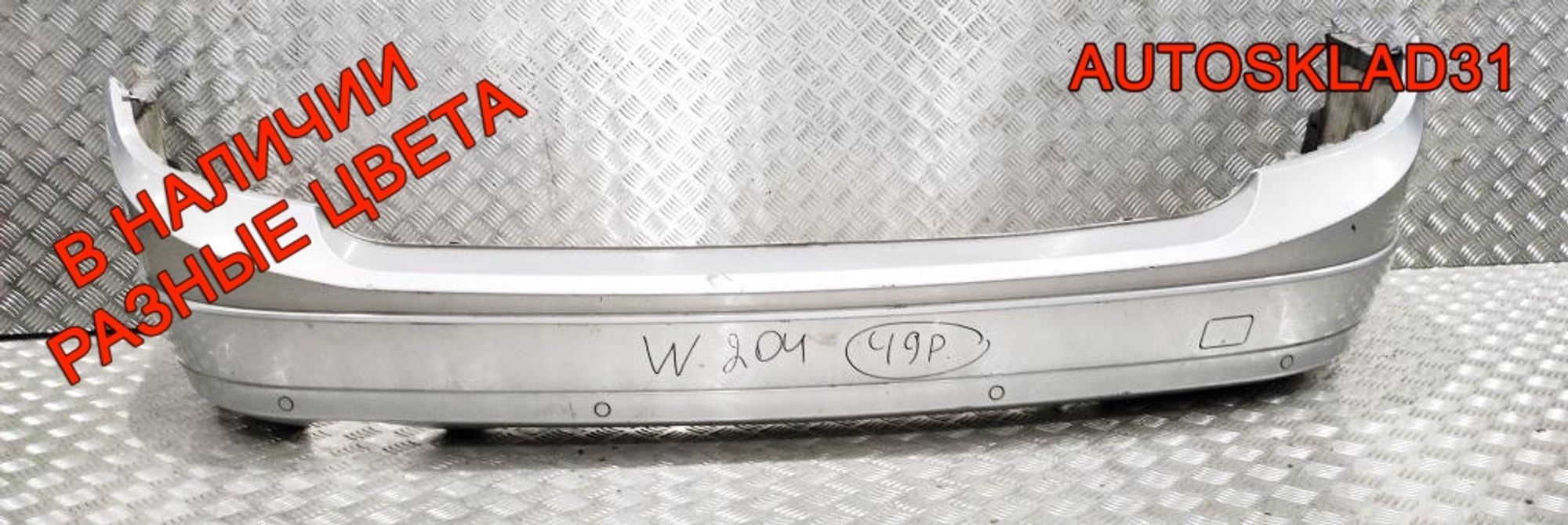 Бампер задний Mercedes Benz W204 A2048850225 Combi, 6000 рублей, Дубовое