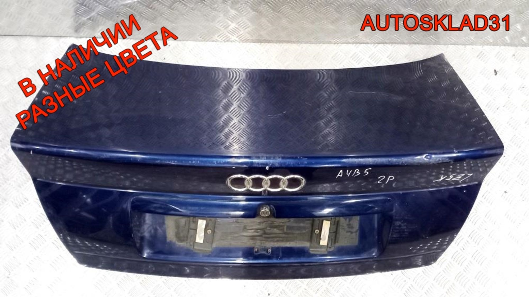 Крышка багажника Audi A4 B5 Седан 8D5827023Q Дорест, 6000 рублей, Дубовое