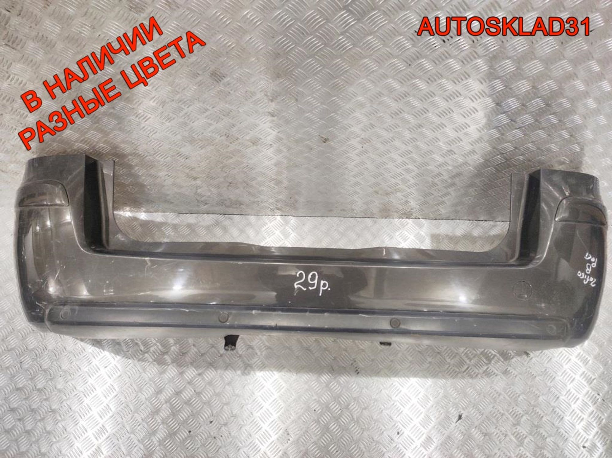 Бампер задний Opel Zafira B Рестайлинг DN325769024, 8000 рублей, Дубовое