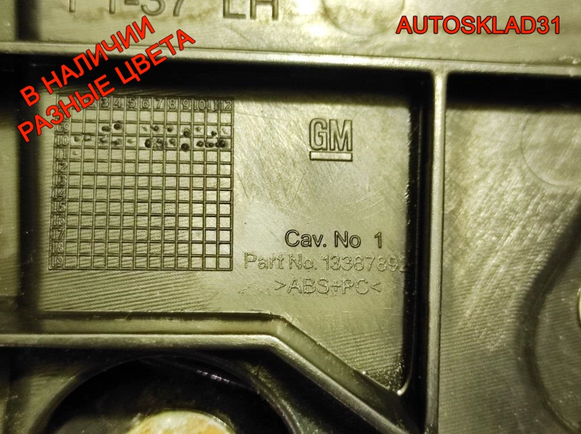 Крыло переднее левое Opel Astra J 13302207, 10800 рублей, Дубовое