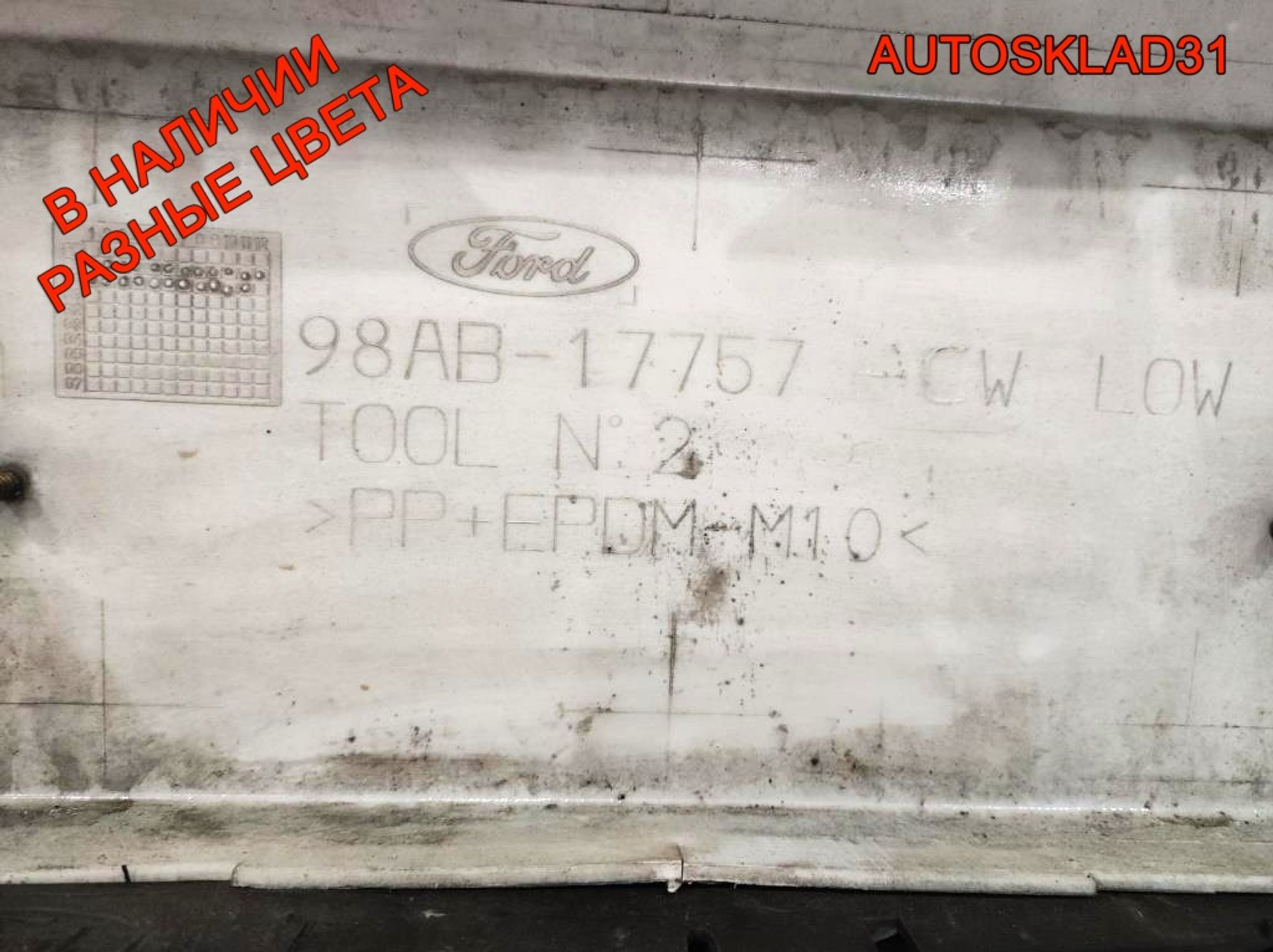 Бампер передний Ford Focus 1 98AB17757 Дорест (Р), 6000 рублей, Дубовое