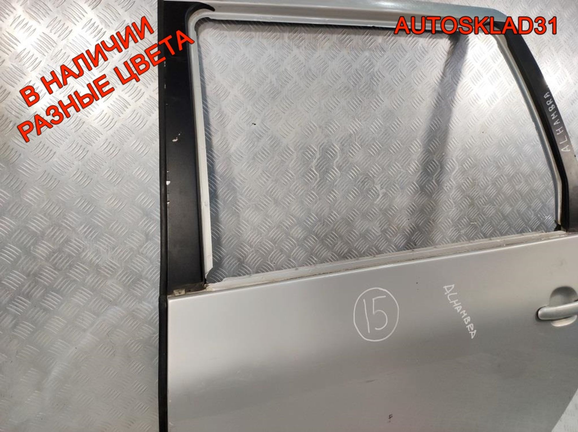 Дверь задняя левая Голая Seat Alhambra 7M3833021F, 7000 рублей, Дубовое