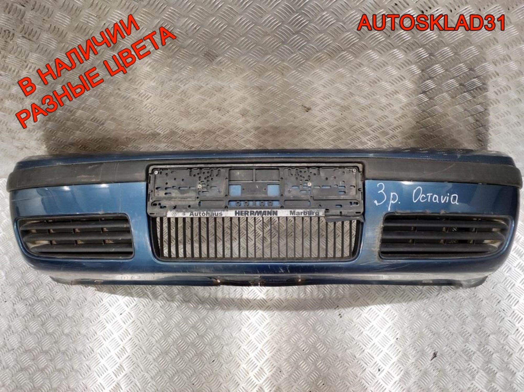 Бампер передний Skoda Octavia A4 1U0807221D, 10000 рублей, Дубовое