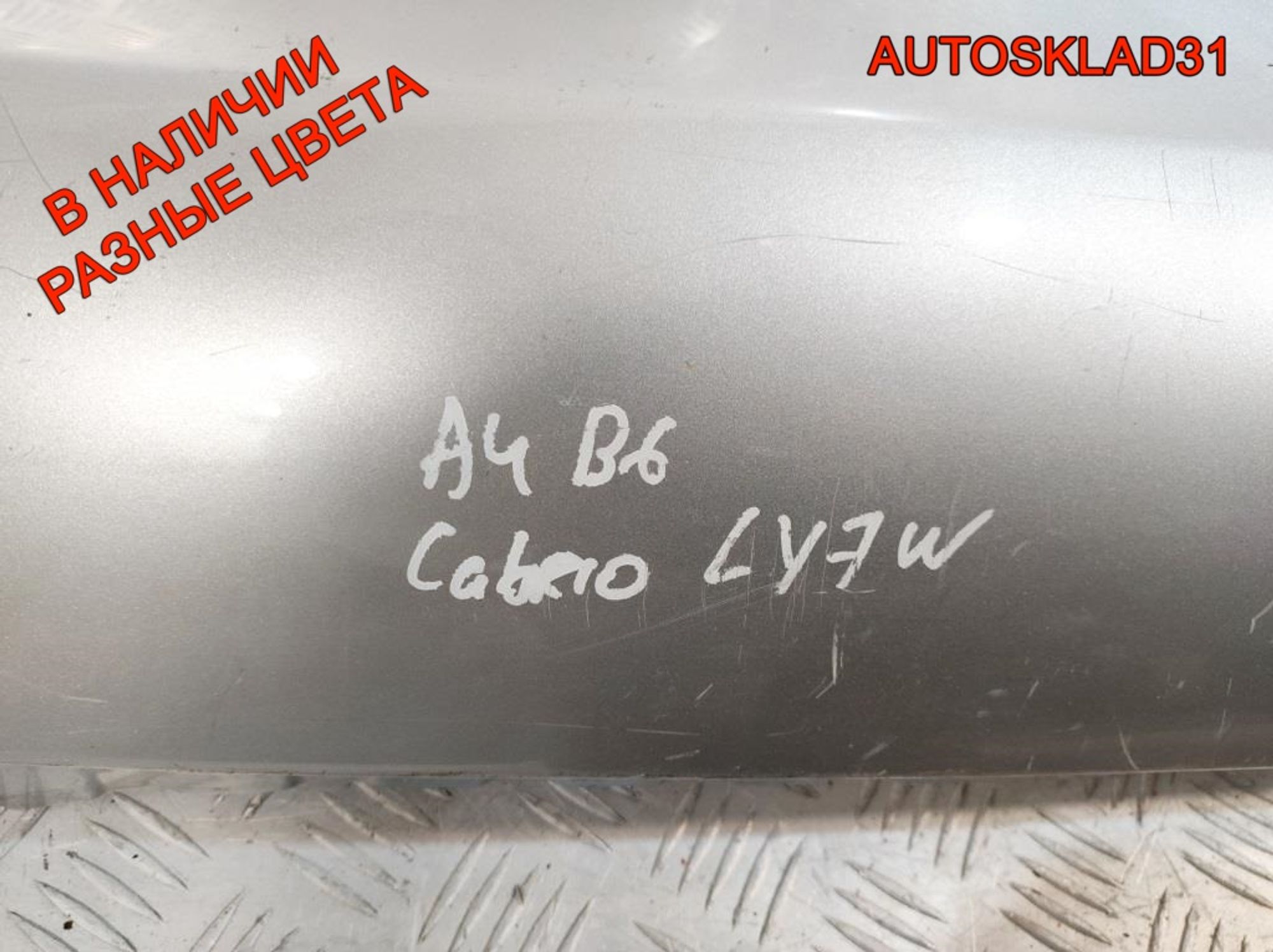 Крыло переднее правое Audi A4 B6 8H0821106 Cabrio, 6600 рублей, Дубовое
