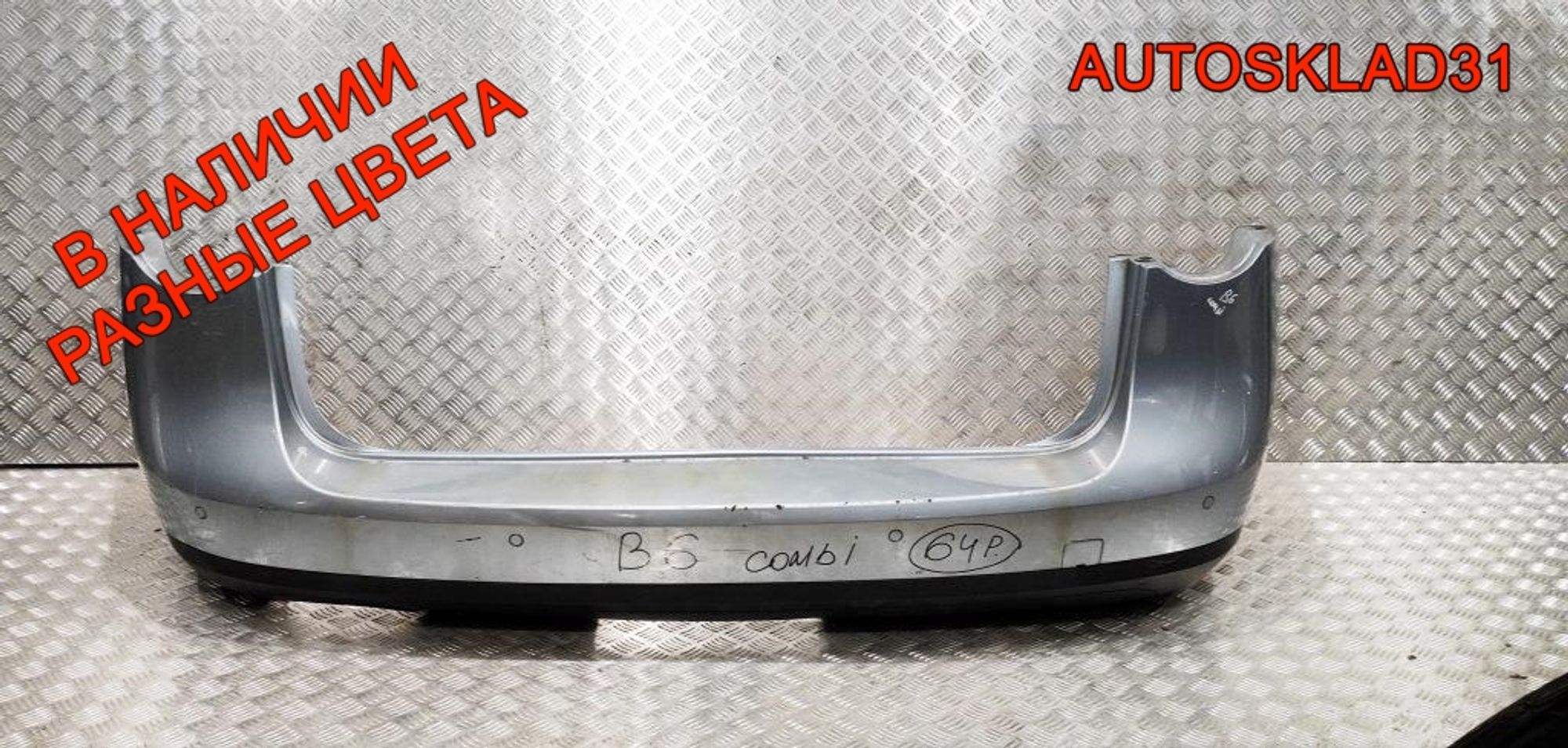 Бампер задний VW Passat B6 Универсал 3C9807421, 3000 рублей, Дубовое