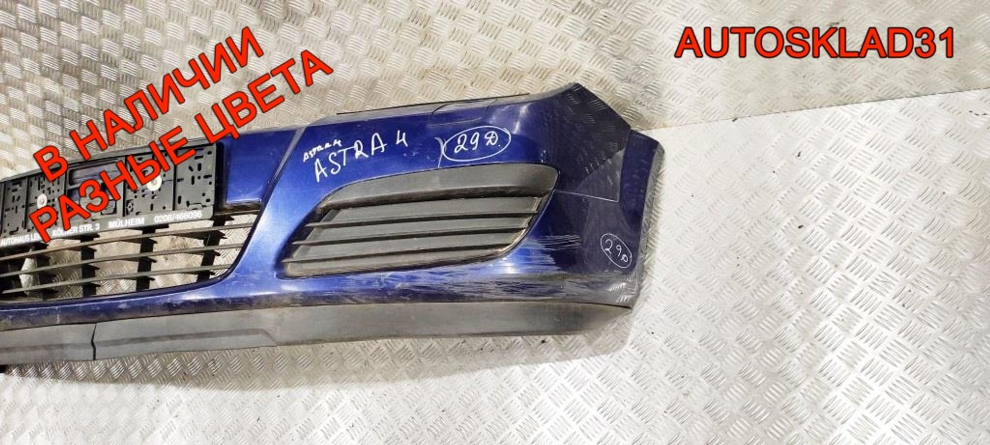 Бампер передний Opel Astra H 24460258 Дорест, 11000 рублей, Дубовое