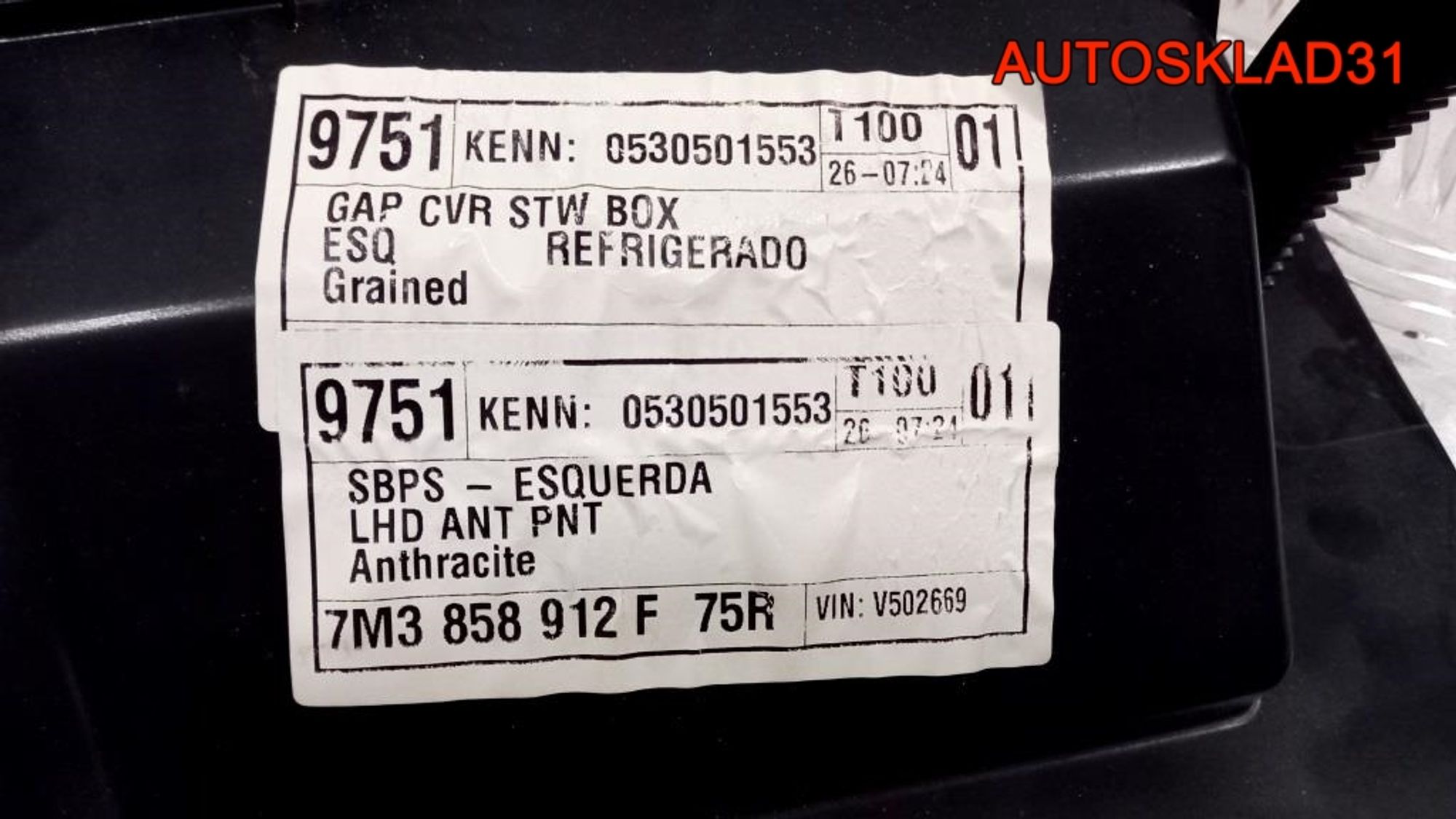 Бардачок SEAT 2000-2010 7M3858912F, 6000 рублей, Дубовое