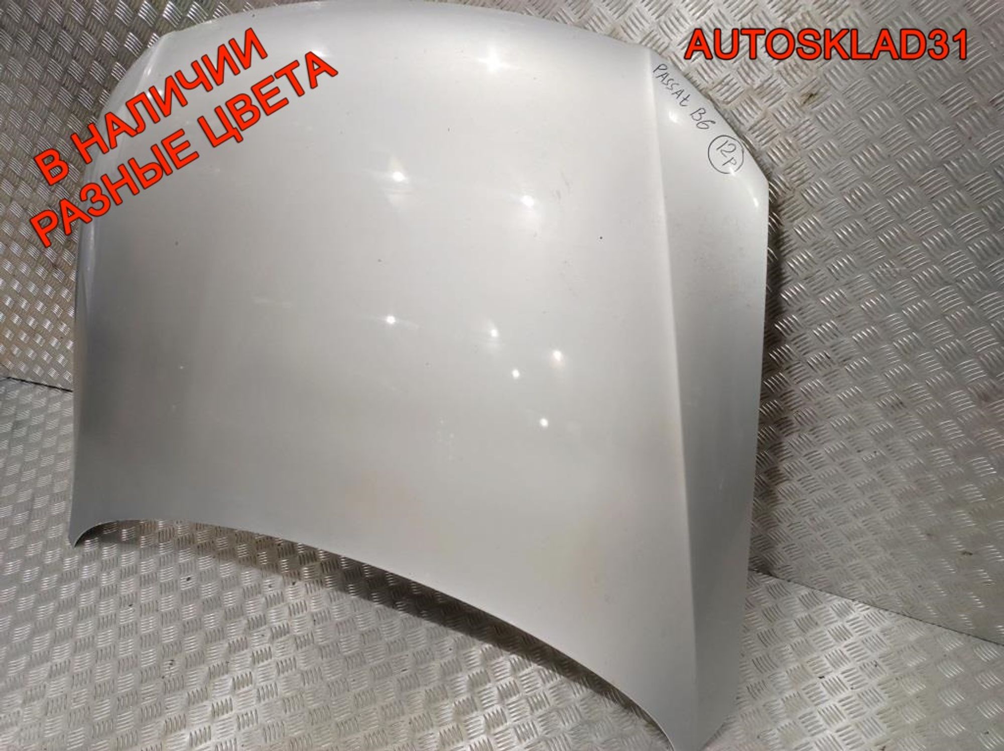 Капот Volkswagen Passat B6 3C0823031C, 15000 рублей, Дубовое