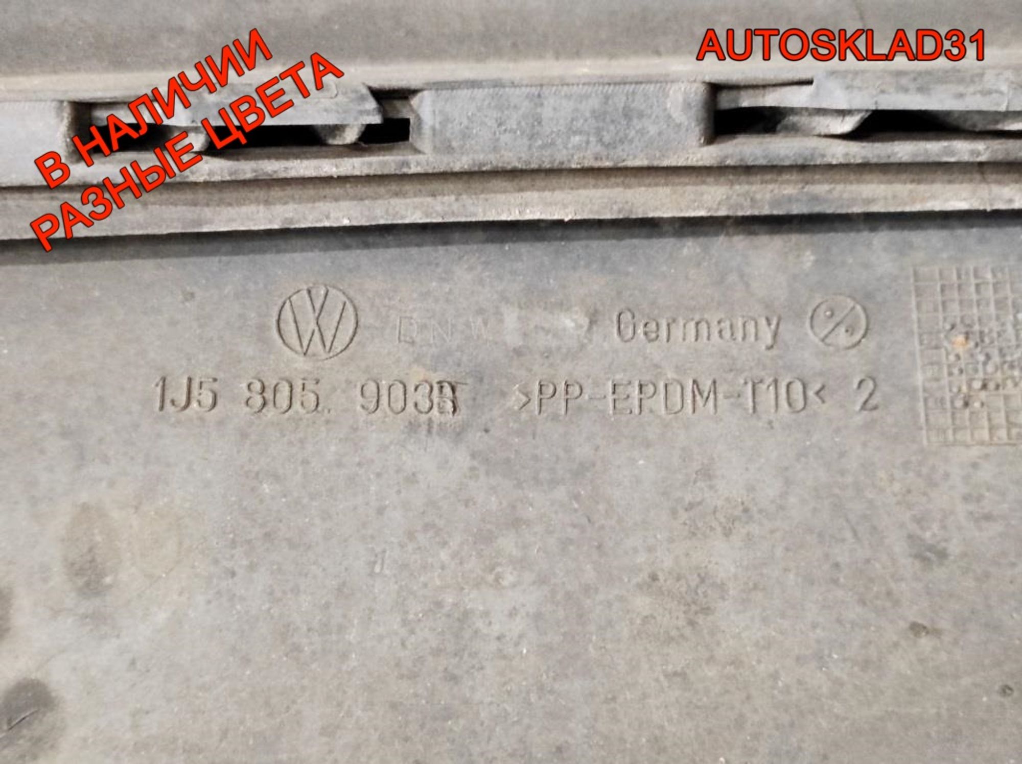 Бампер передний в сборе Volkswagen Bora 1J5807231, 18000 рублей, Дубовое