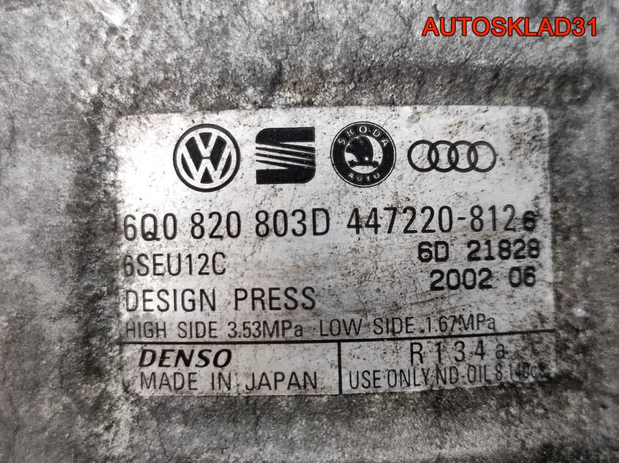 Компрессор кондиционера VW Bora 1,6 BAD 6Q0820803D, 3500 рублей, Дубовое