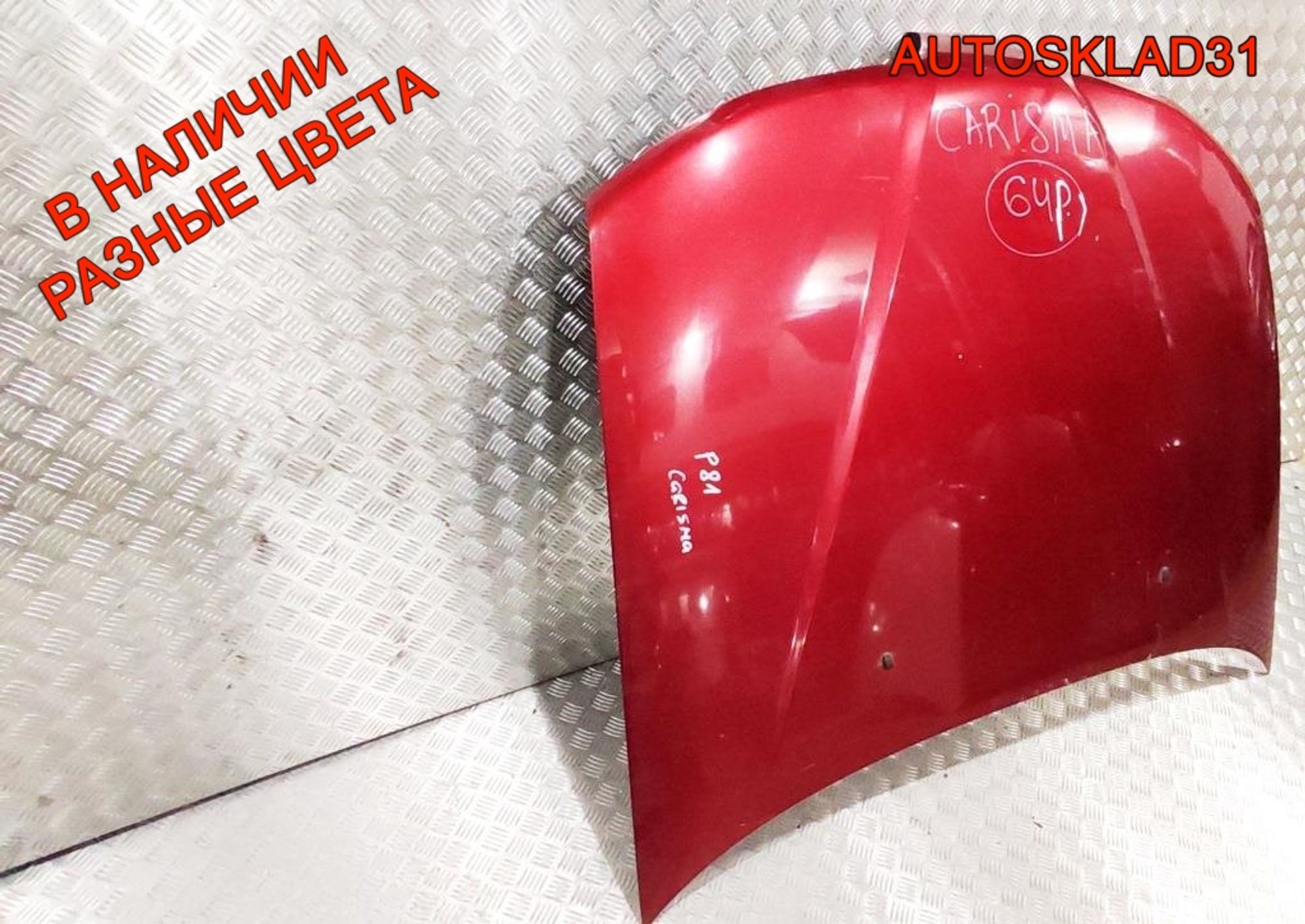 Капот Mitsubishi Carisma DA MR496079 Рестайлинг, 15000 рублей, Дубовое