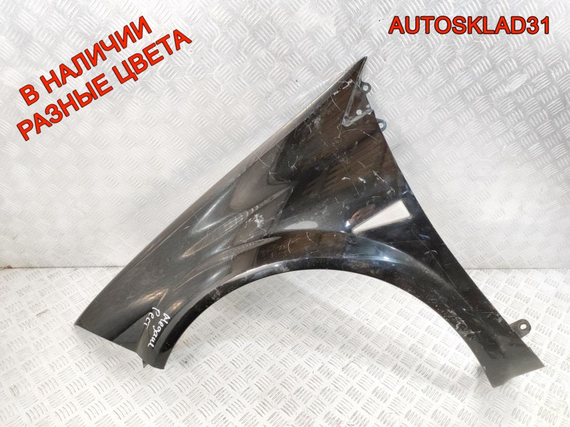 Крыло переднее левое Renault Megane 2 8200495402 Рестайлинг, 6000 рублей, Дубовое