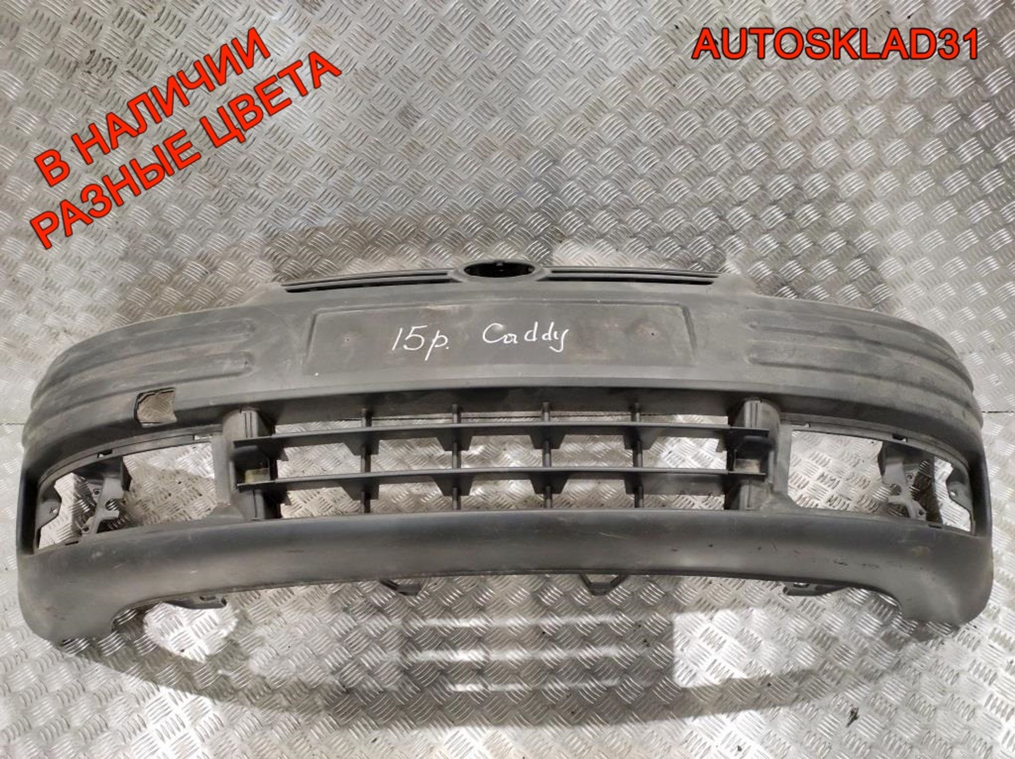 Бампер передний VW Caddy 3 2K0807221, 8000 рублей, Дубовое