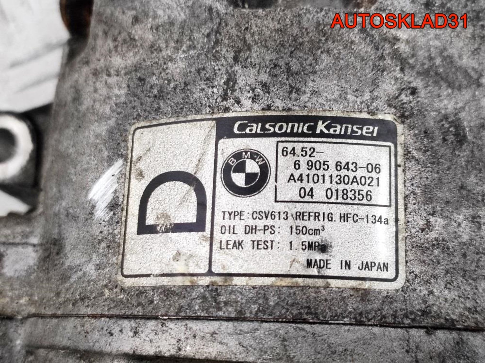 Компрессор кондиционера BMW E46 M47 64526905643, 7200 рублей, Дубовое