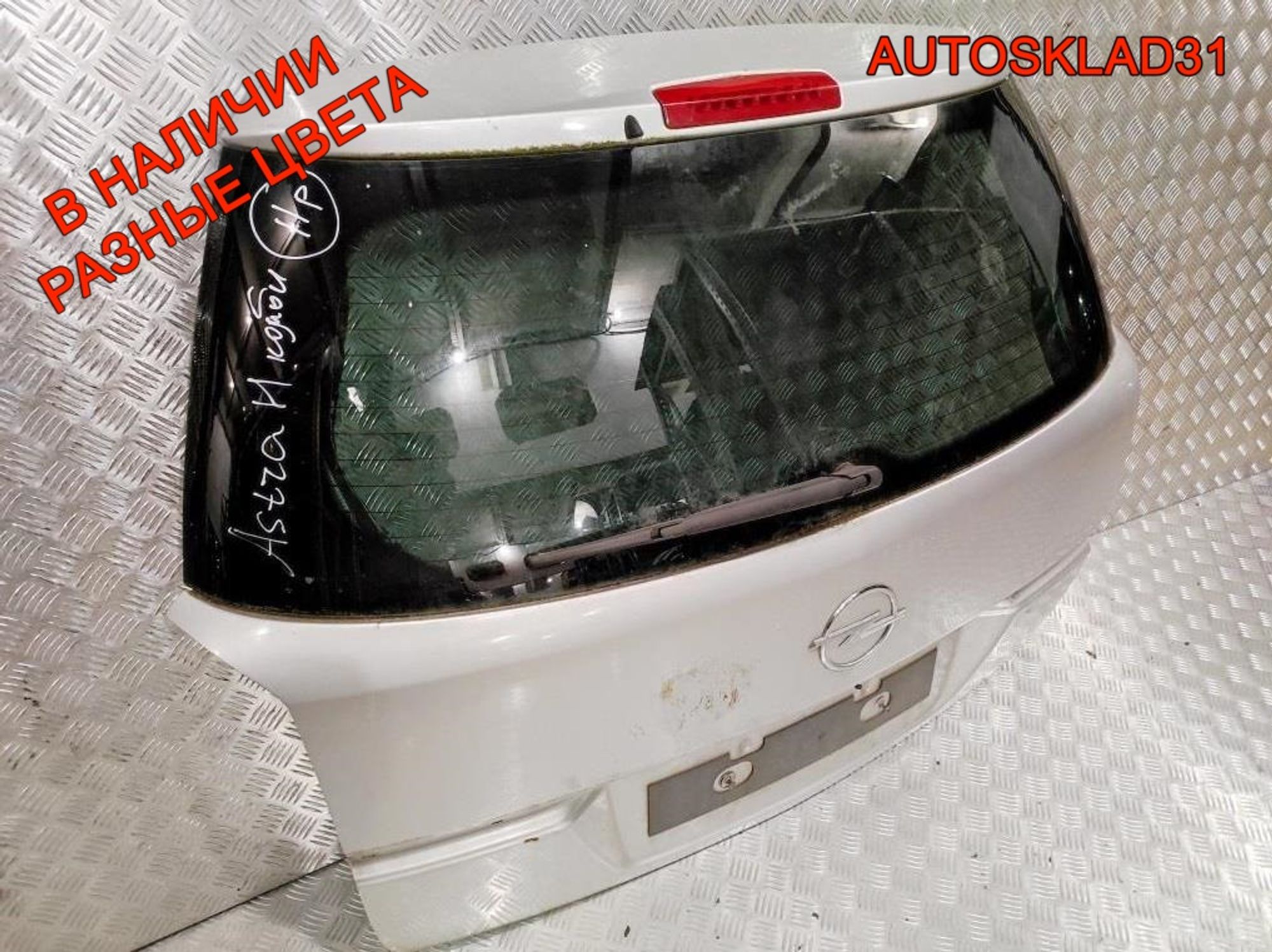Дверь багажника в сборе Opel Astra H 93182974 Универсал, 23000 рублей, Дубовое