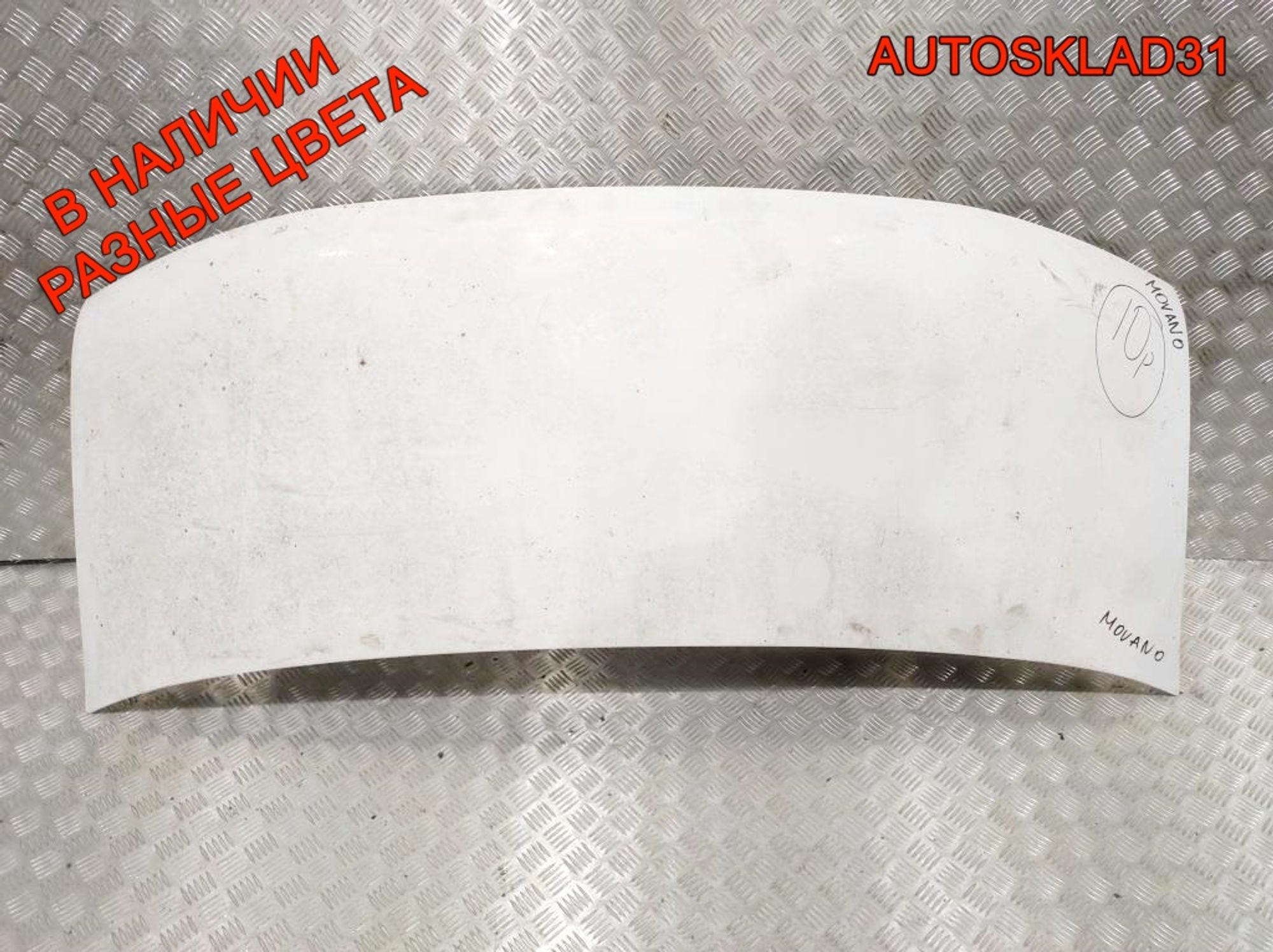Капот Opel Movano A, 20000 рублей, Дубовое
