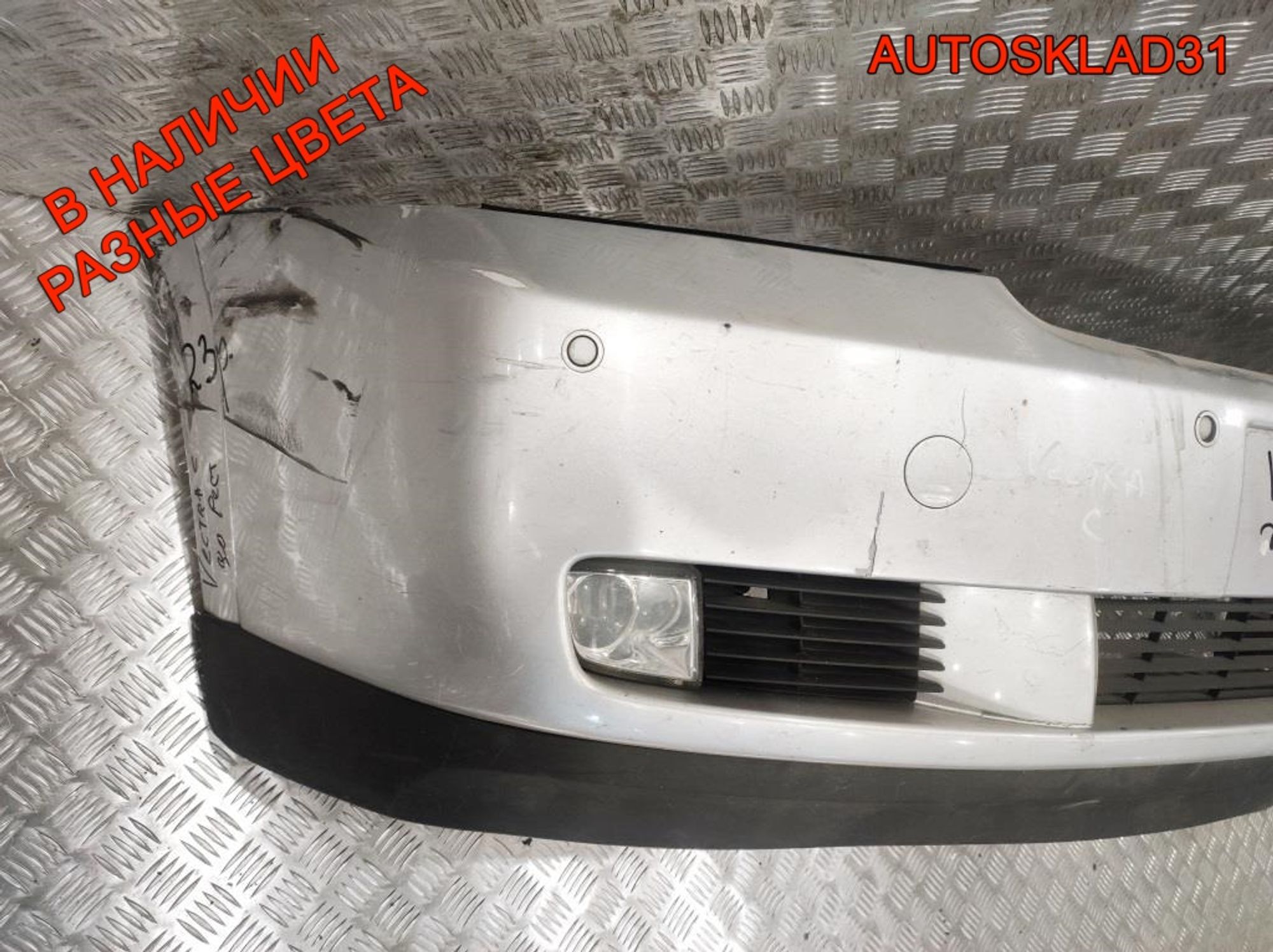 Бампер передний в сборе Opel Vectra C Дорест, 13000 рублей, Дубовое