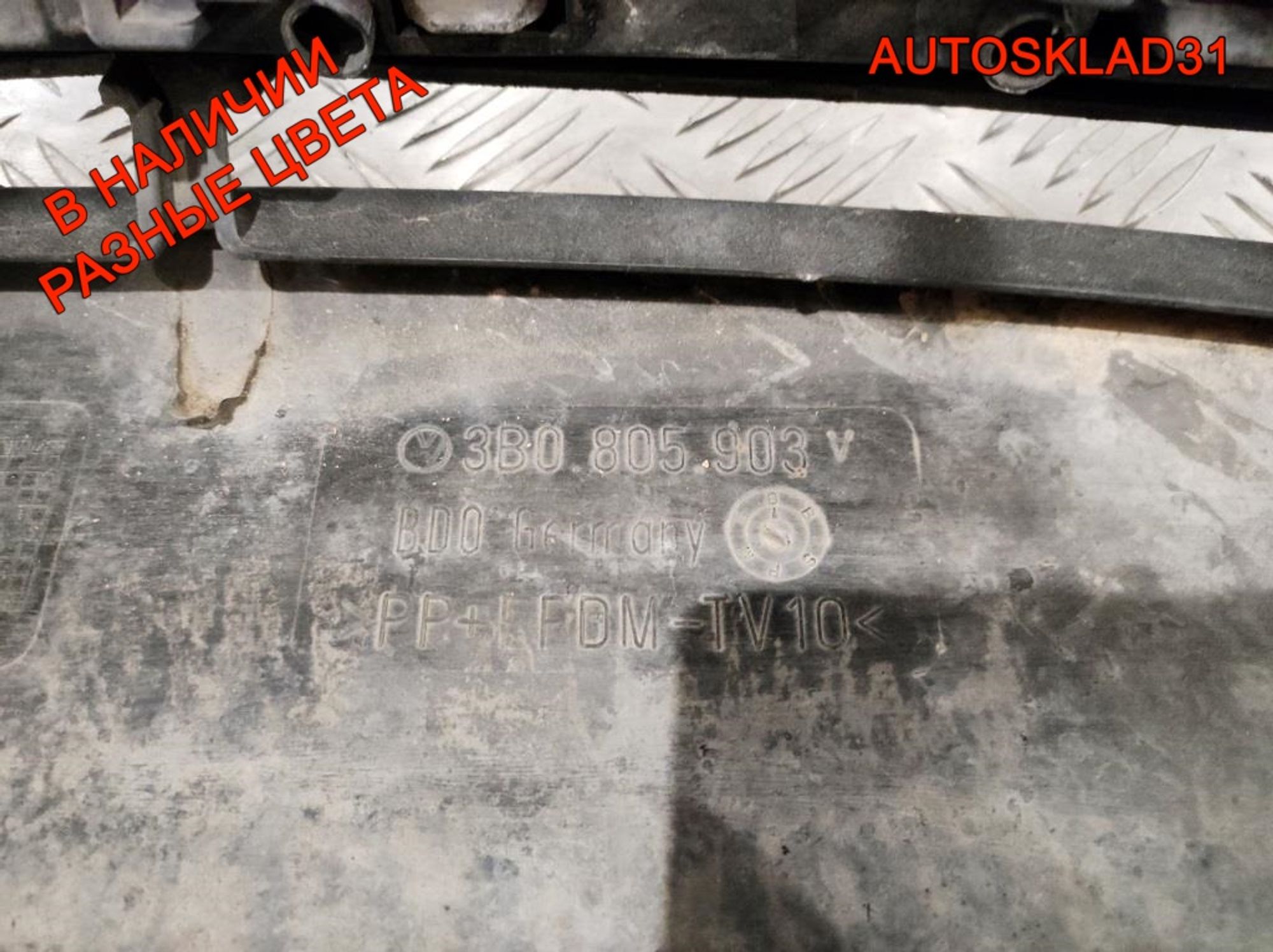 Бампер передний VW Passat B5 Дорест 3B0807217, 14000 рублей, Дубовое