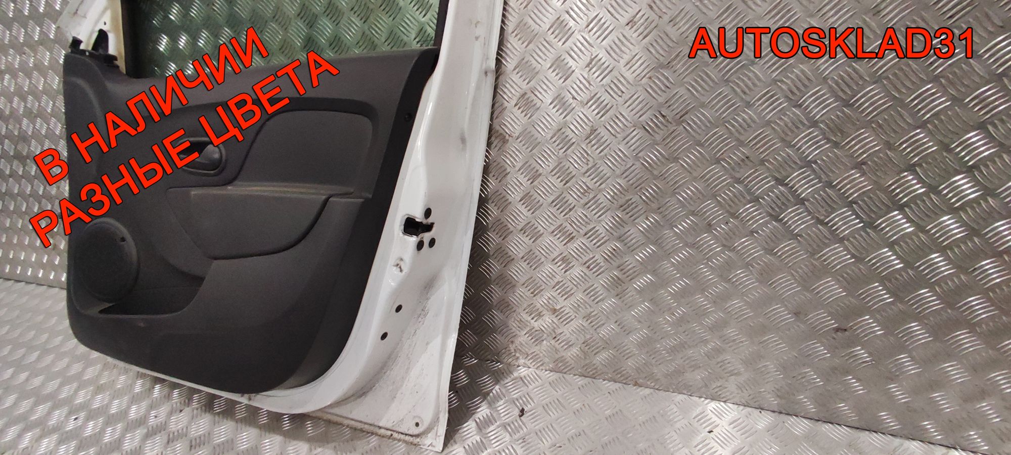 Дверь передняя правая в сборе Renault Sandero 2 801008681R, 60000 рублей, Дубовое