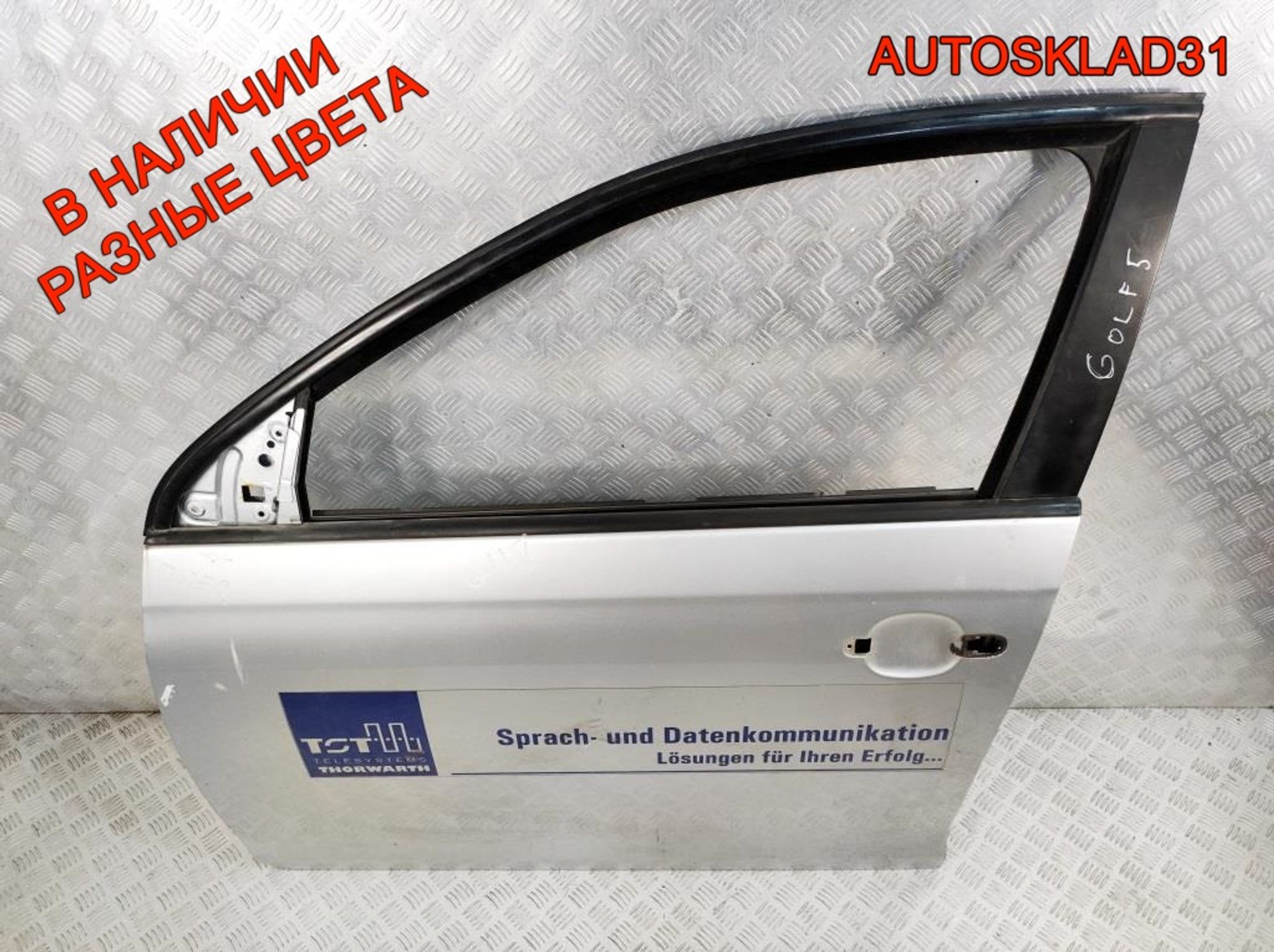 Дверь передняя левая Голая VW Golf 5 Универсал, 8100 рублей, Дубовое