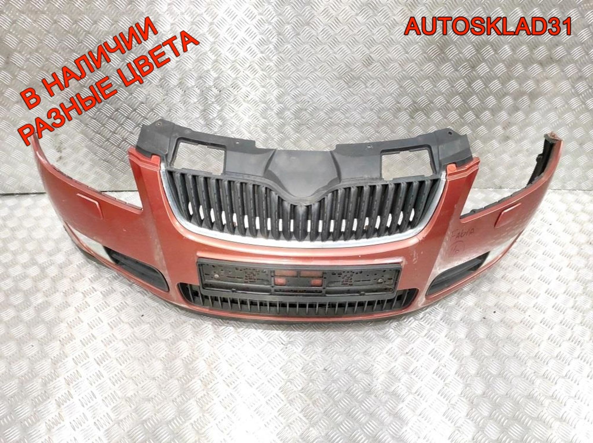 Бампер передний Skoda Fabia 2 5J0807221, 17000 рублей, Дубовое