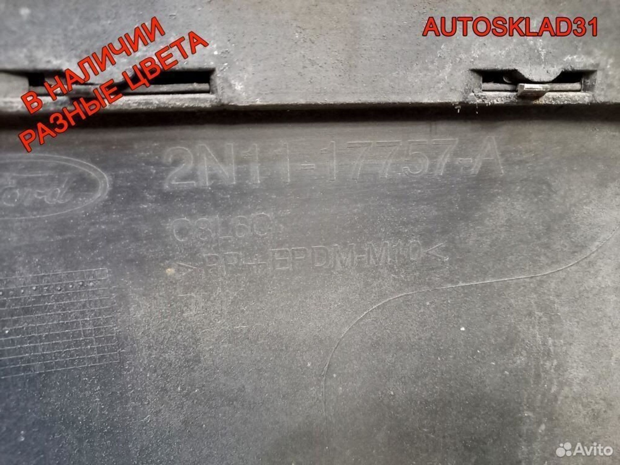 Бампер передний Ford Fusion 2N1117757A Дорест, 20000 рублей, Дубовое