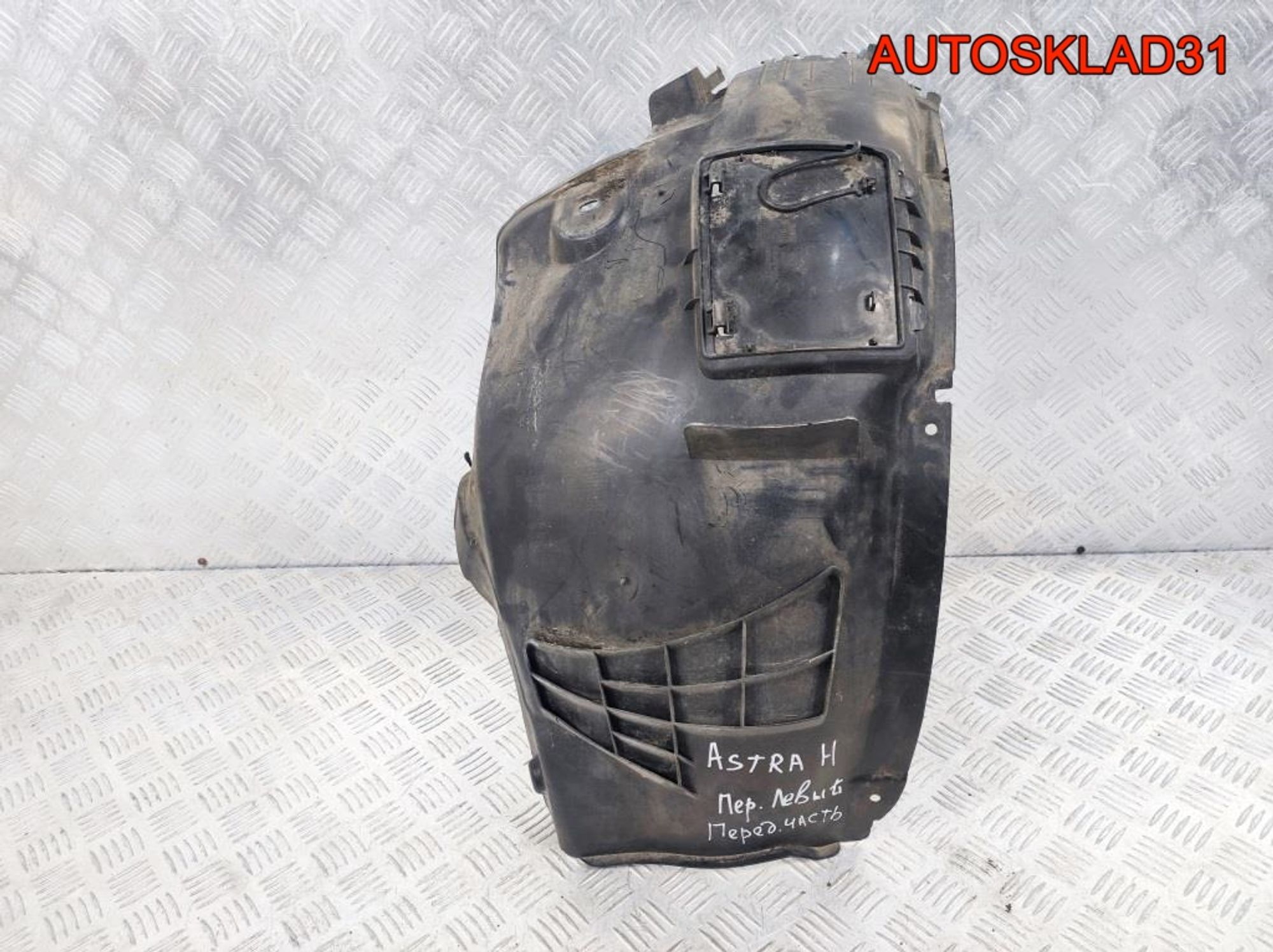 Локер передний левый Opel Astra H 13125602, 2100 рублей, Дубовое