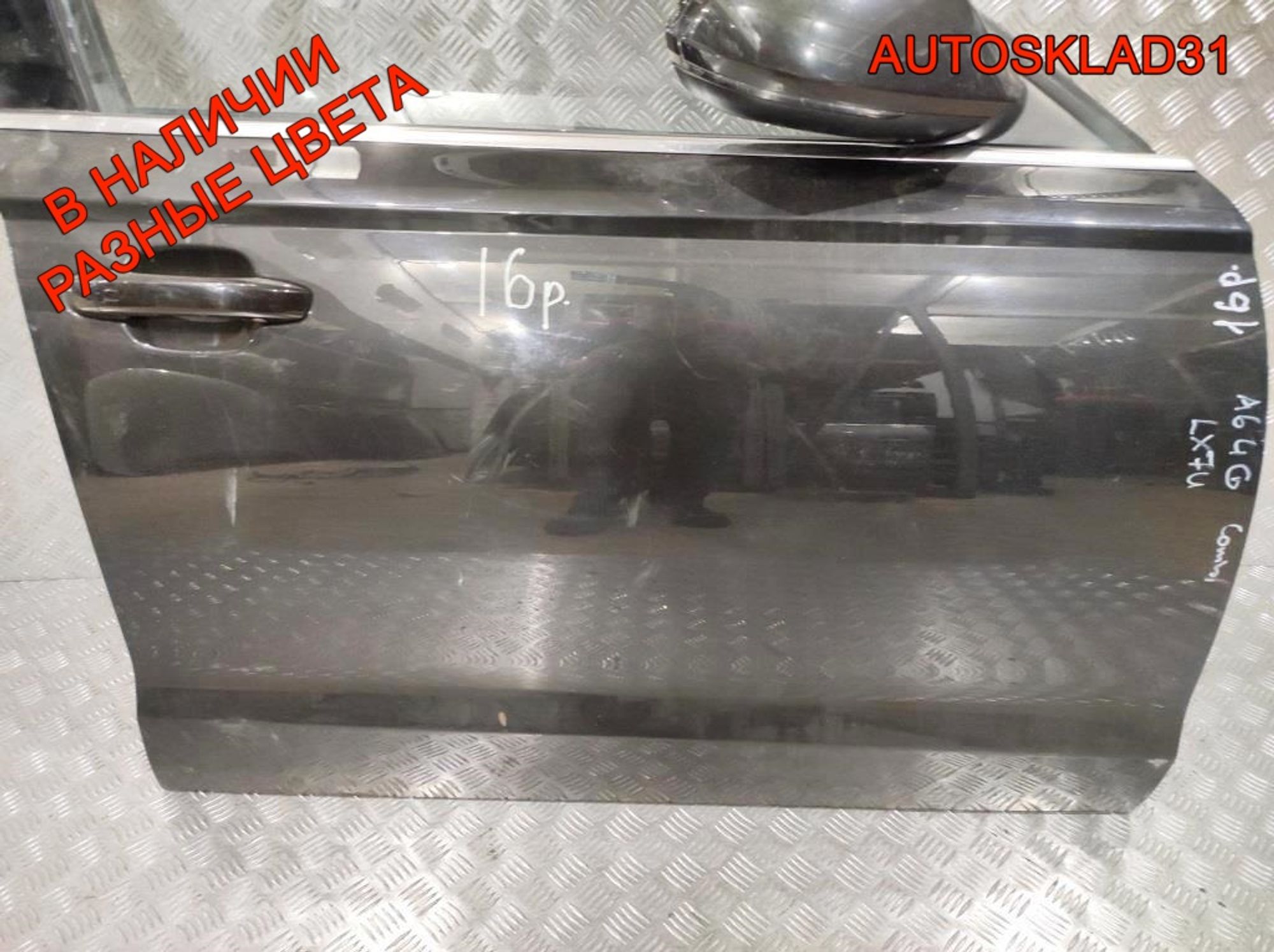 Дверь передняя правая Голая Audi A6 C7 4G 4G0831052, 25000 рублей, Дубовое